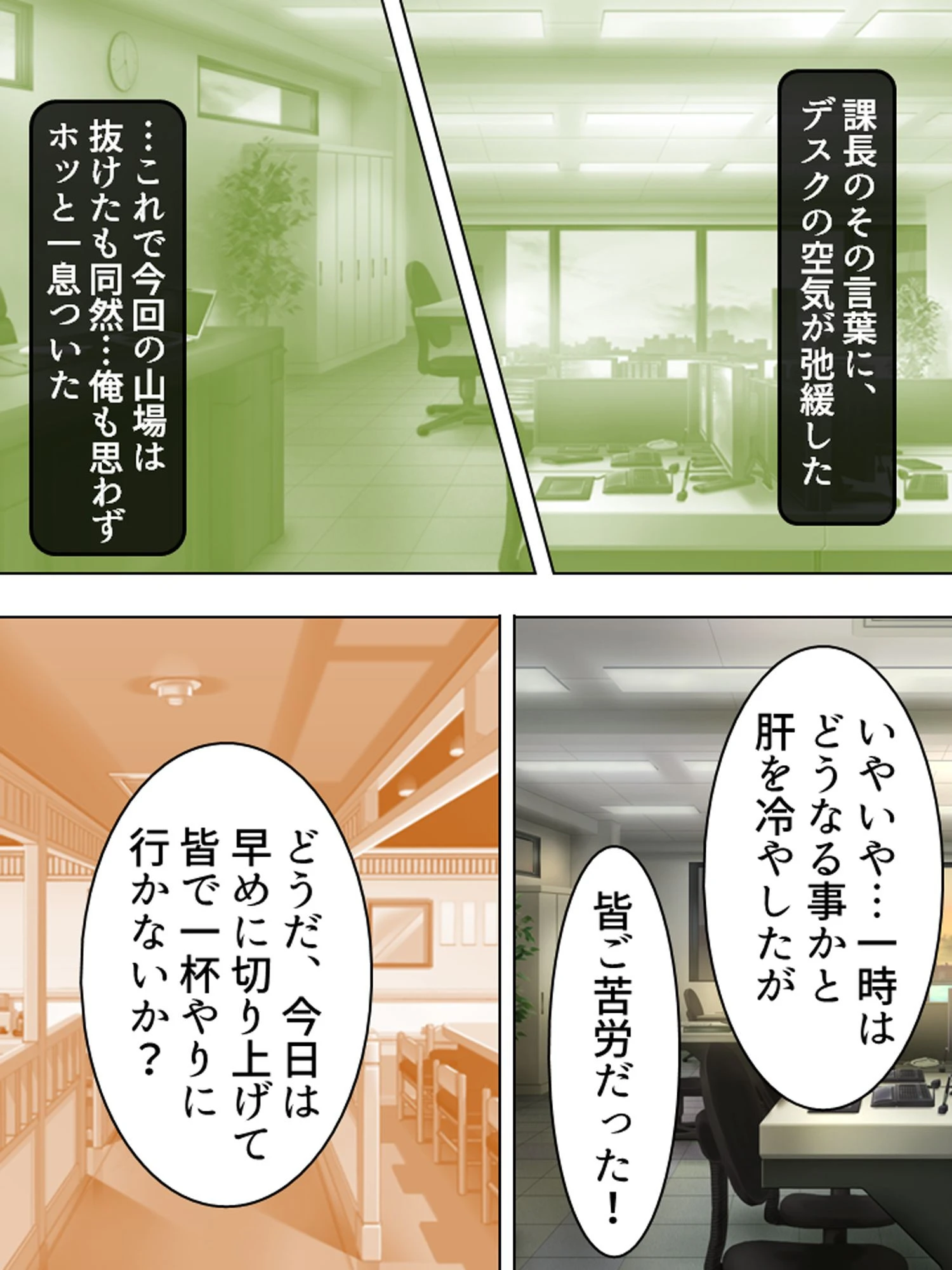 失踪少女 〜逃避の果ての蜜愛〜 8ページ