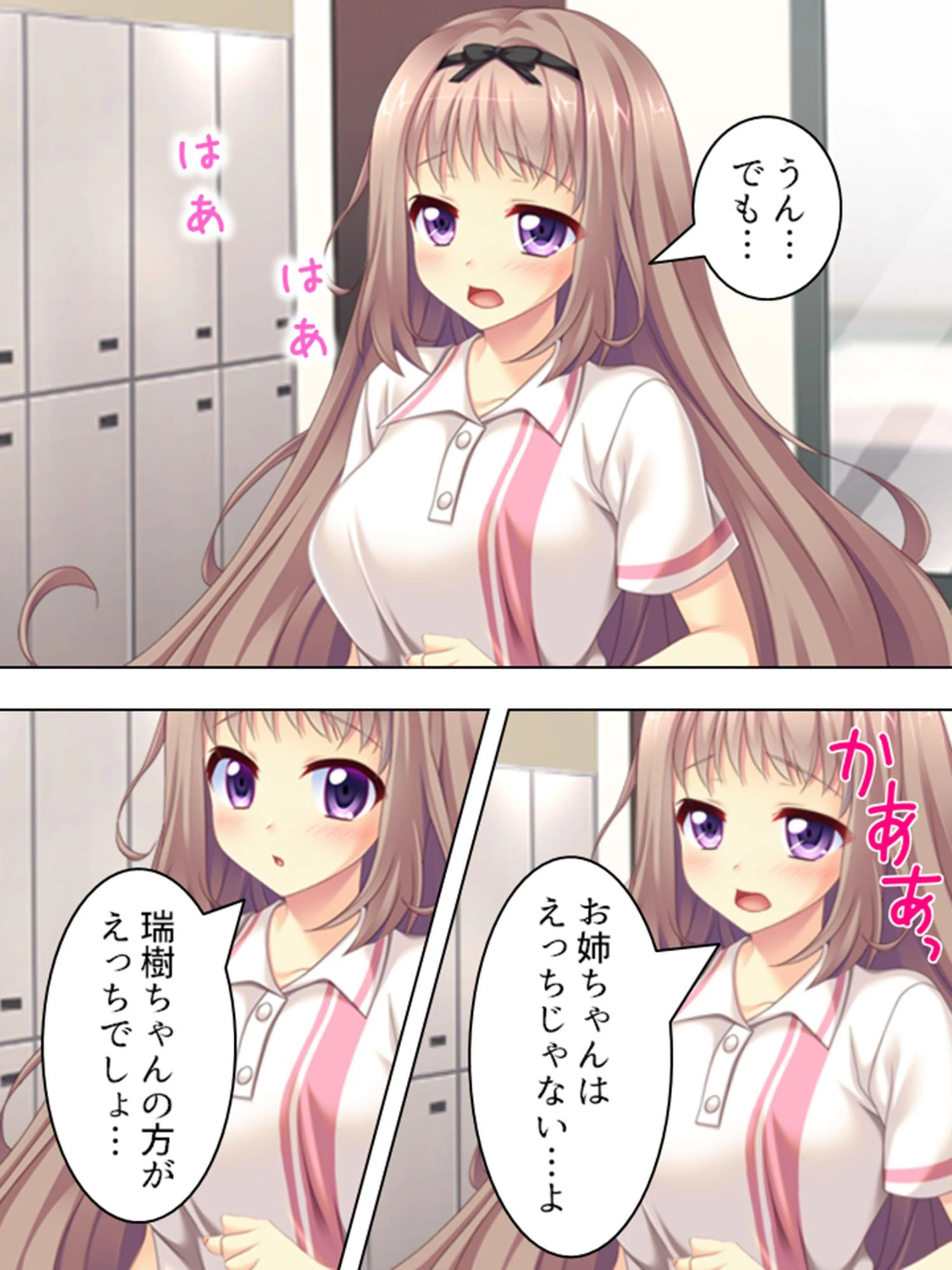【新装版】イタズラしないでお姉ちゃん 〜恥ずかしいけど、気持ちいい!〜 (単話) 最終話 4ページ