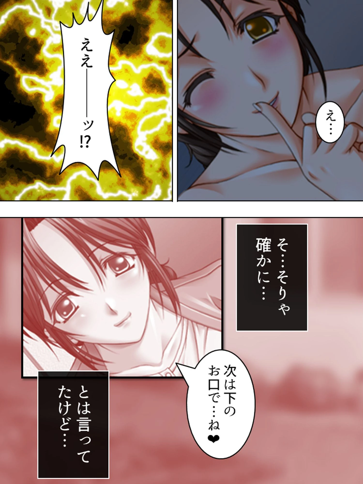 欲求不満病棟 〜患者もナースも毎日欲情！〜 5ページ