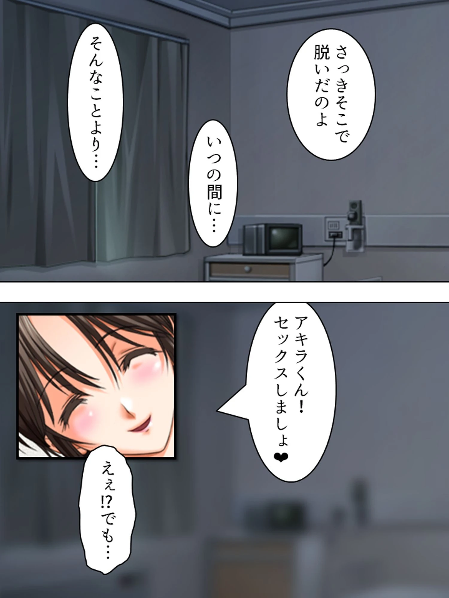 欲求不満病棟 〜患者もナースも毎日欲情！〜 7ページ