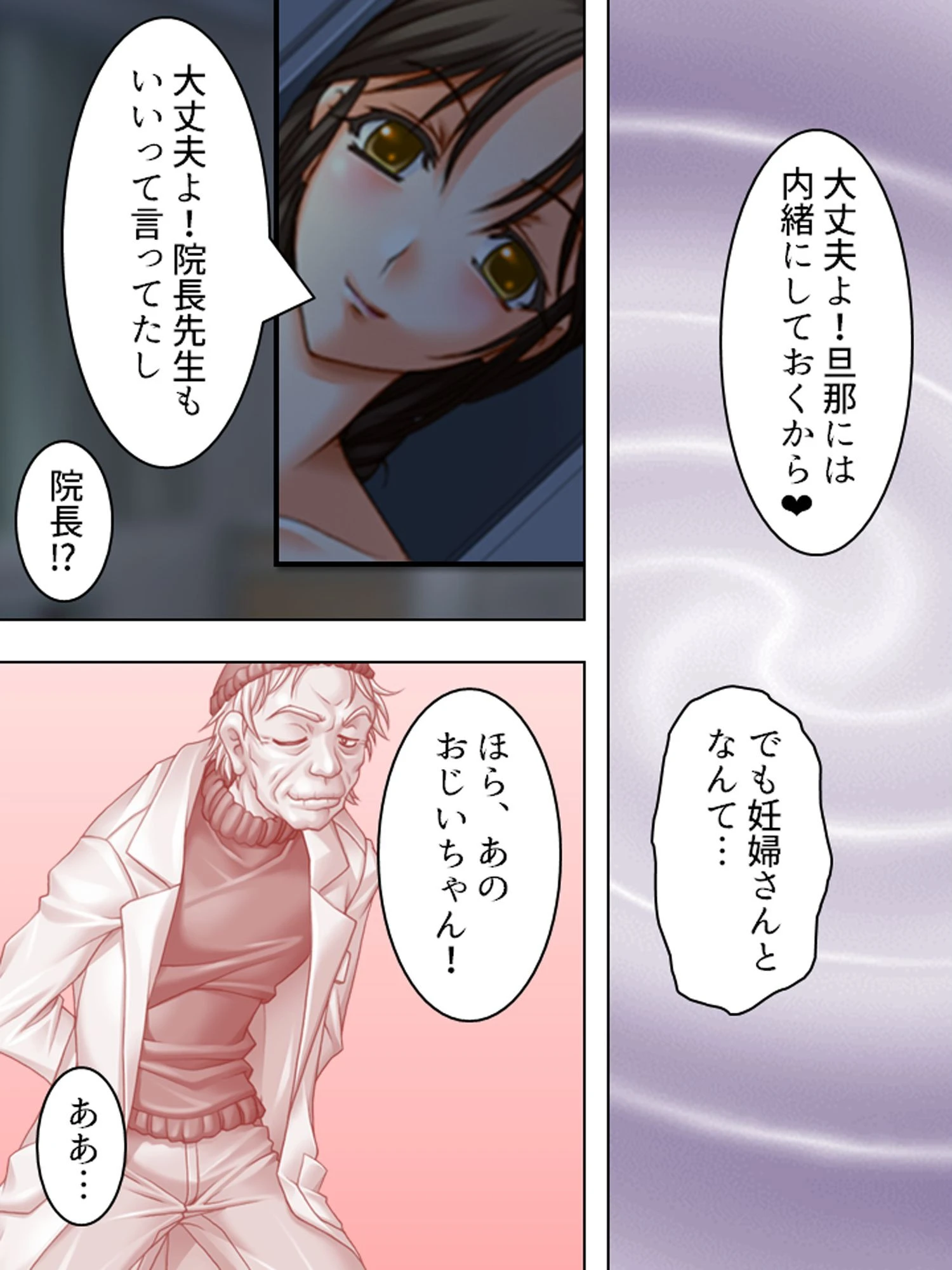 欲求不満病棟 〜患者もナースも毎日欲情！〜 8ページ