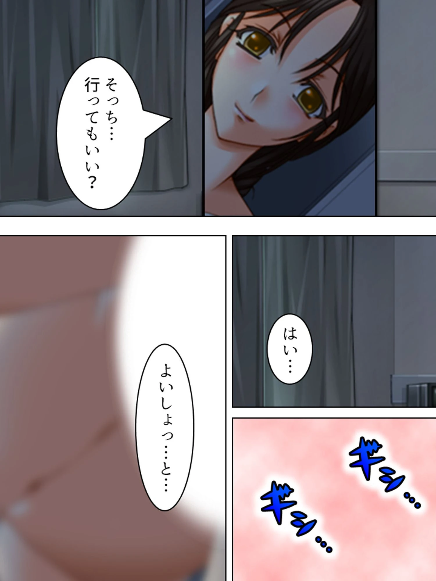 欲求不満病棟 〜患者もナースも毎日欲情！〜 9ページ