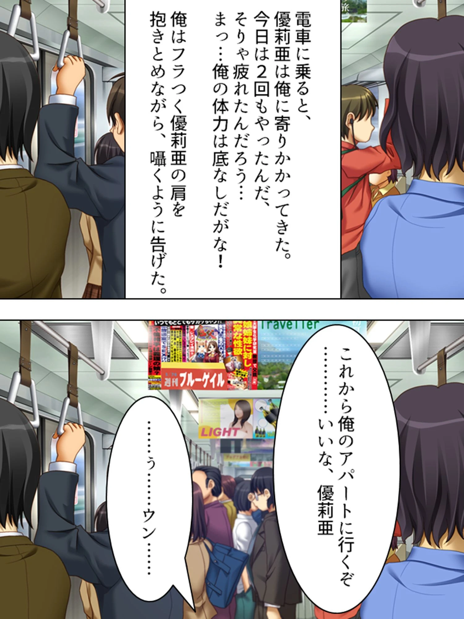 痴●冤罪教師の復讐（単話） 4ページ