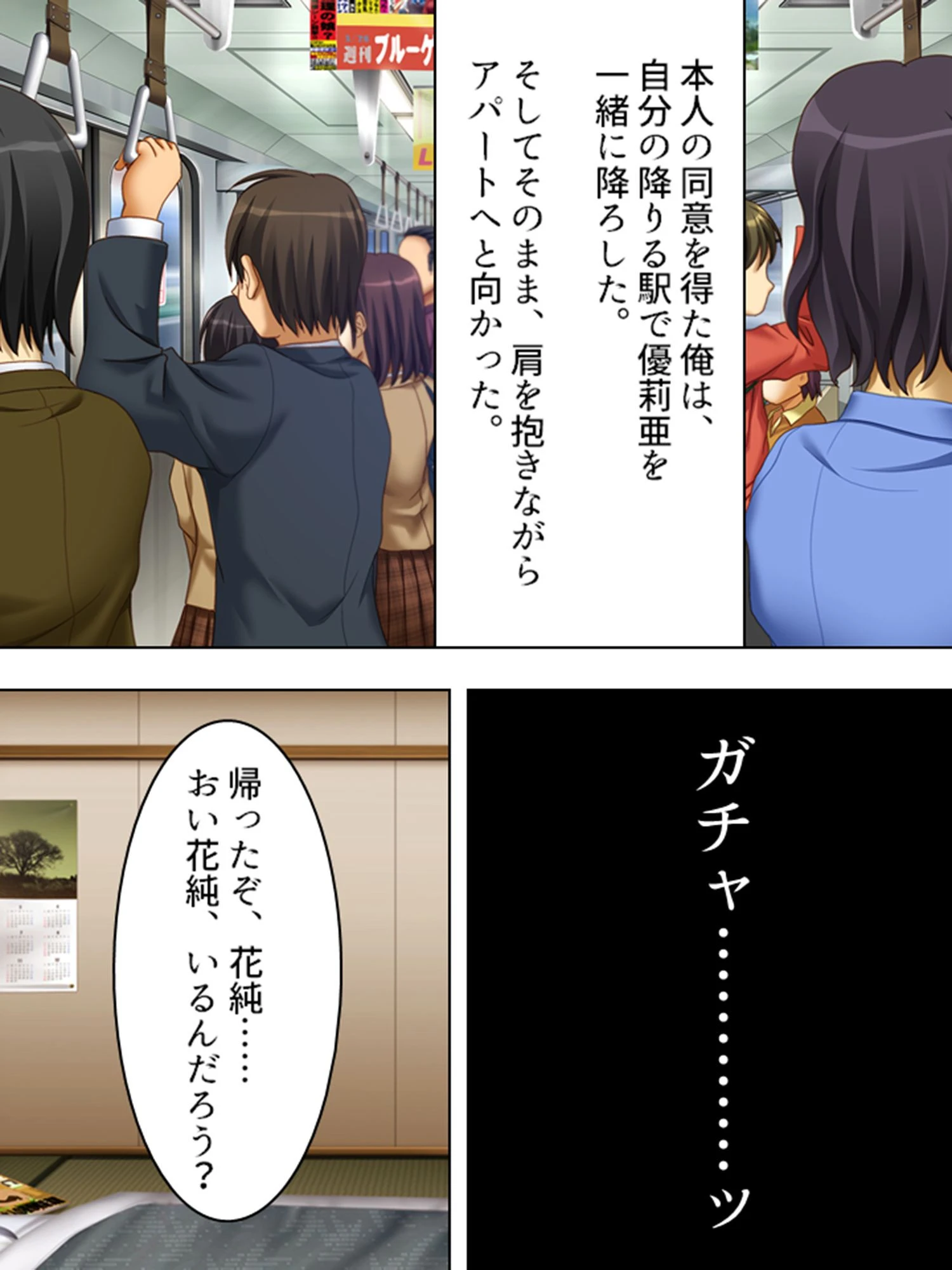 痴●冤罪教師の復讐（単話） 5ページ