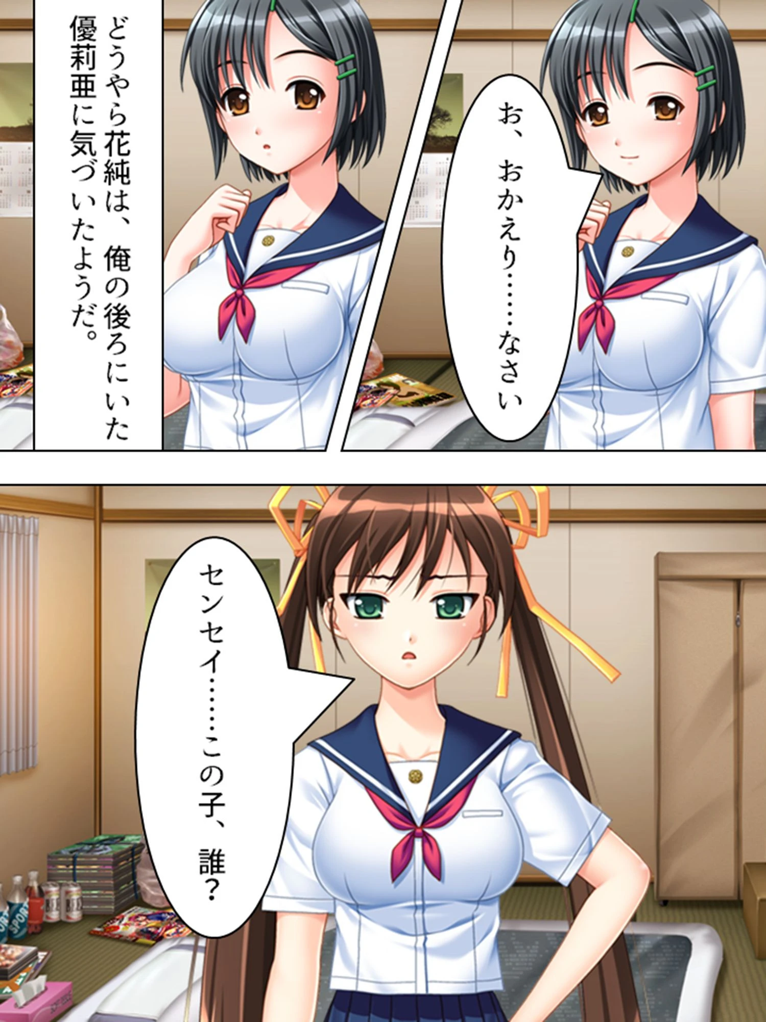 痴●冤罪教師の復讐（単話） 6ページ