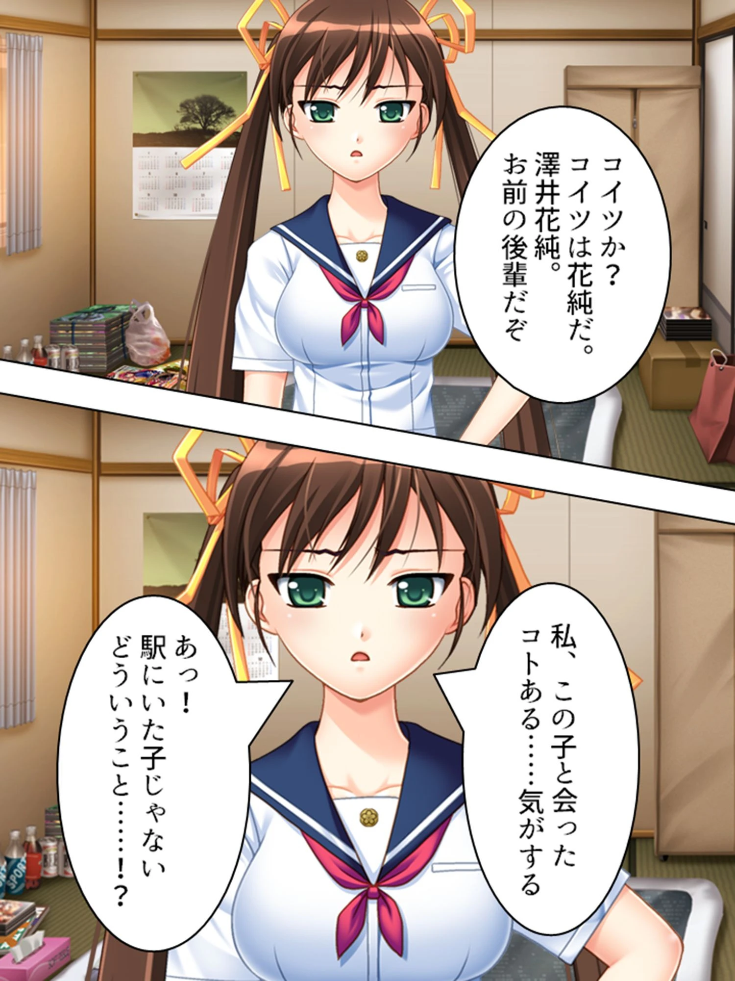 痴●冤罪教師の復讐（単話） 7ページ