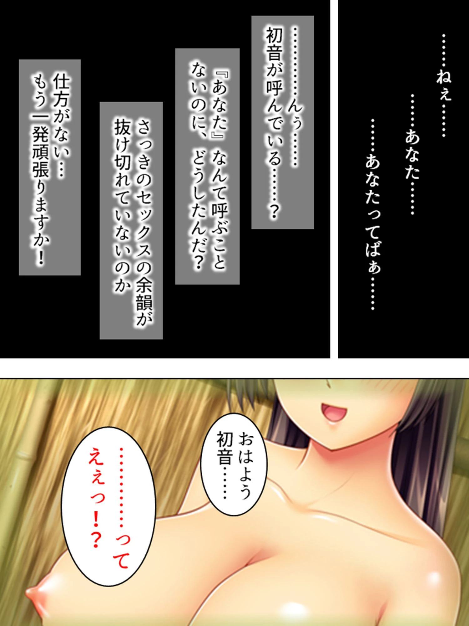 【新装版】ゼツリン総理 中禅寺洋平 〜JKとハメはずし無人島生活〜 （単話） 最終話 8ページ