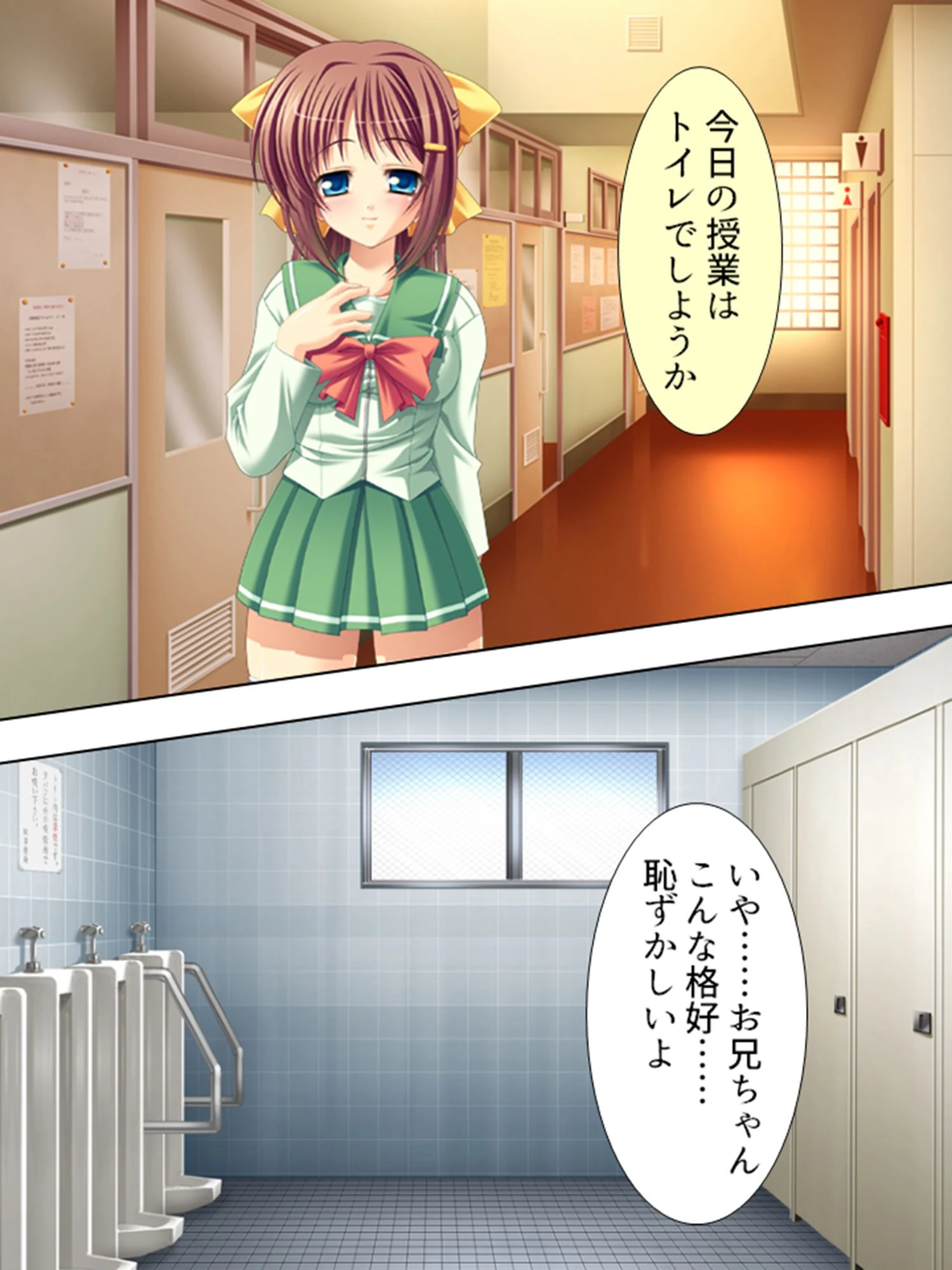 【新装版】放課後☆実習授業 〜おにいちゃんと×××〜 (単話) 10時間目 4ページ