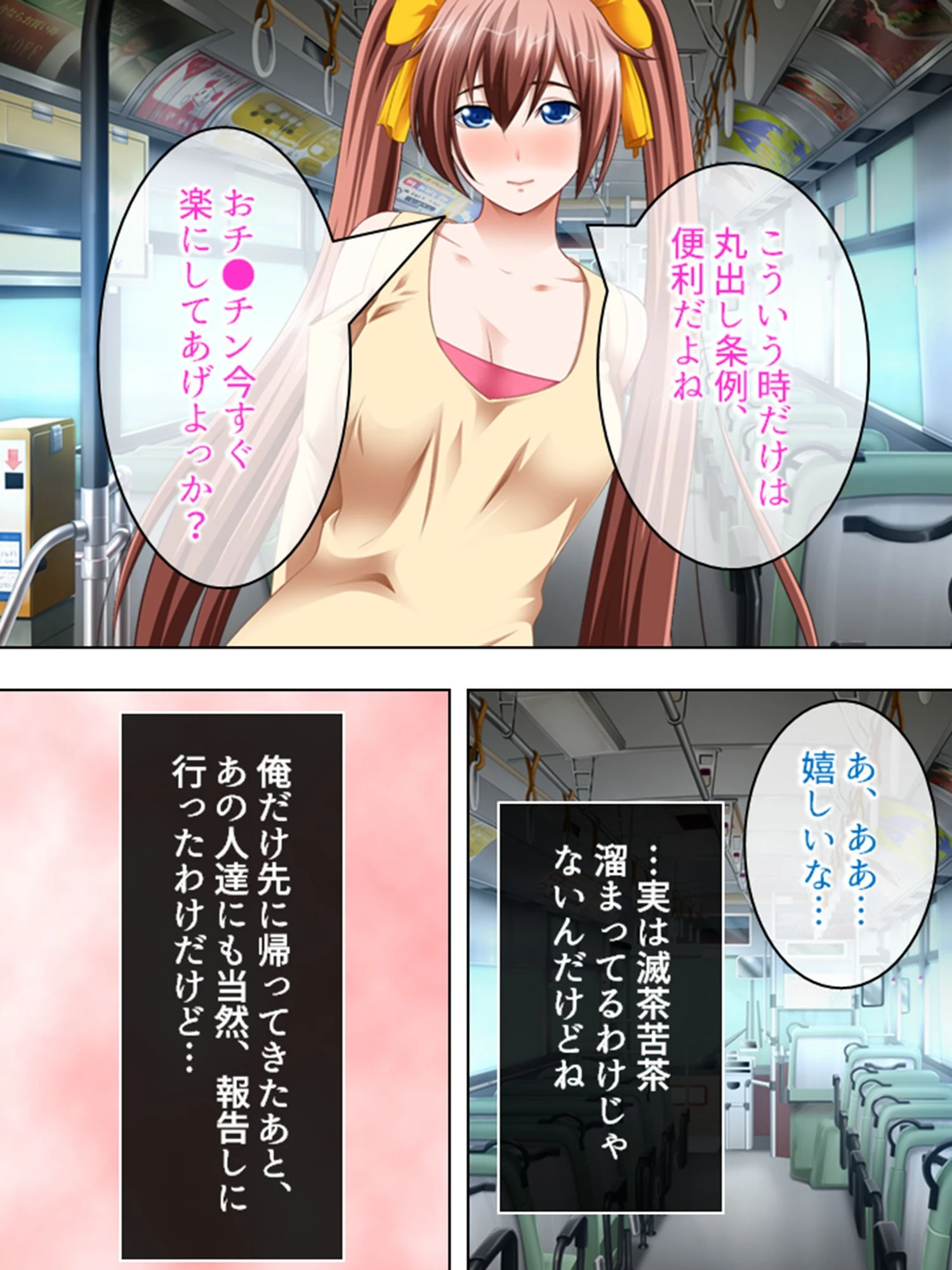 【新装版】丸出し条例 〜俺のポロリよあの娘に届け〜 （単話） 最終話 8ページ