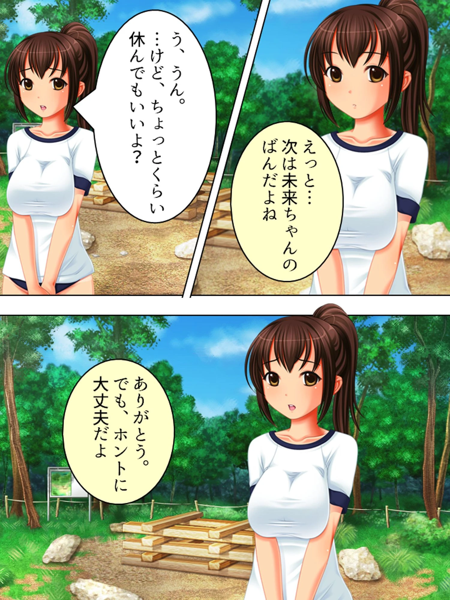 【新装版】集まれ！ボクらの秘密基地 〜オトナに言えないナイショの遊び〜 第8巻 4ページ