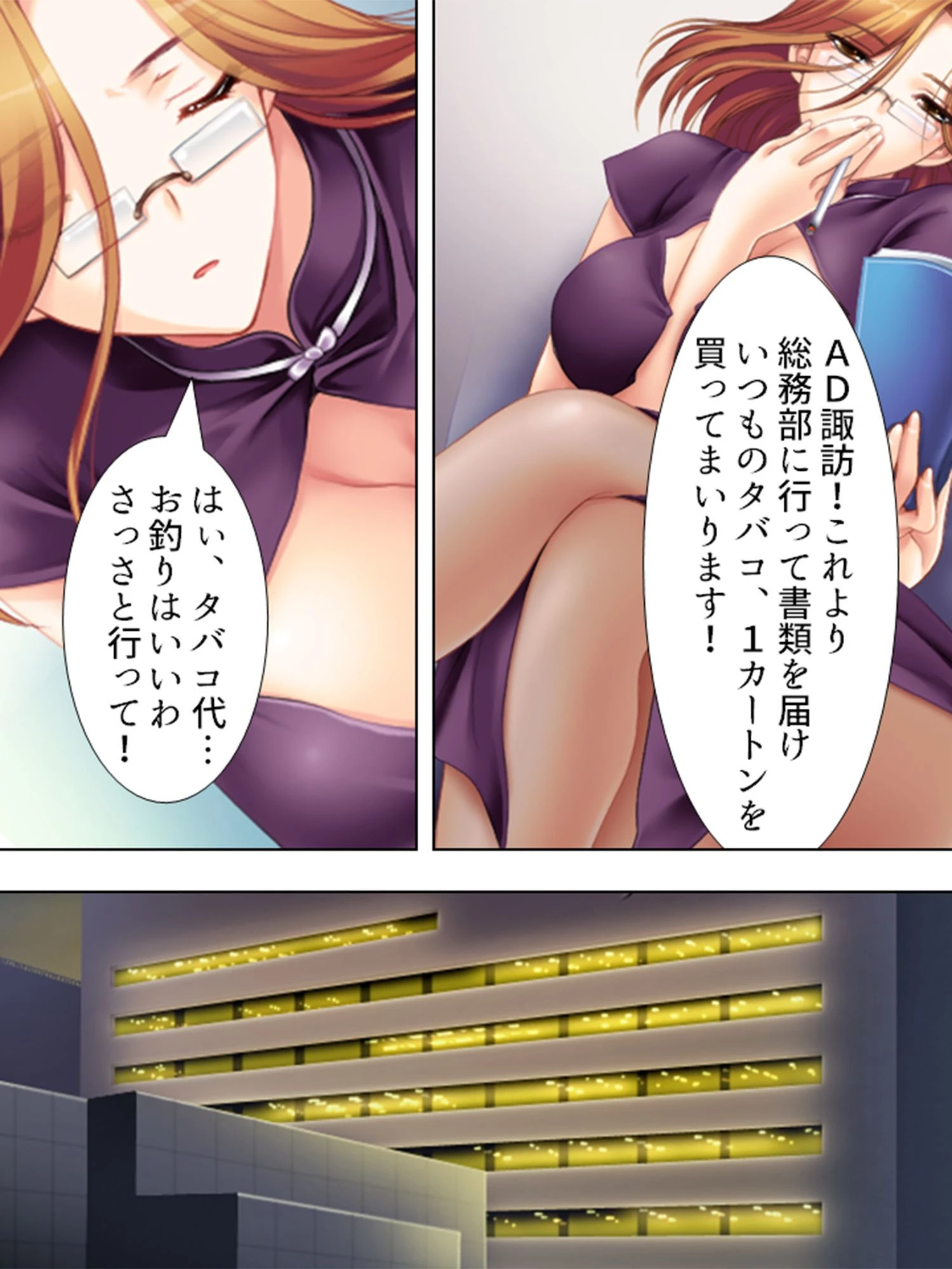 【新装版】鬼畜プロデューサー諏訪吉雪 第4巻 7ページ