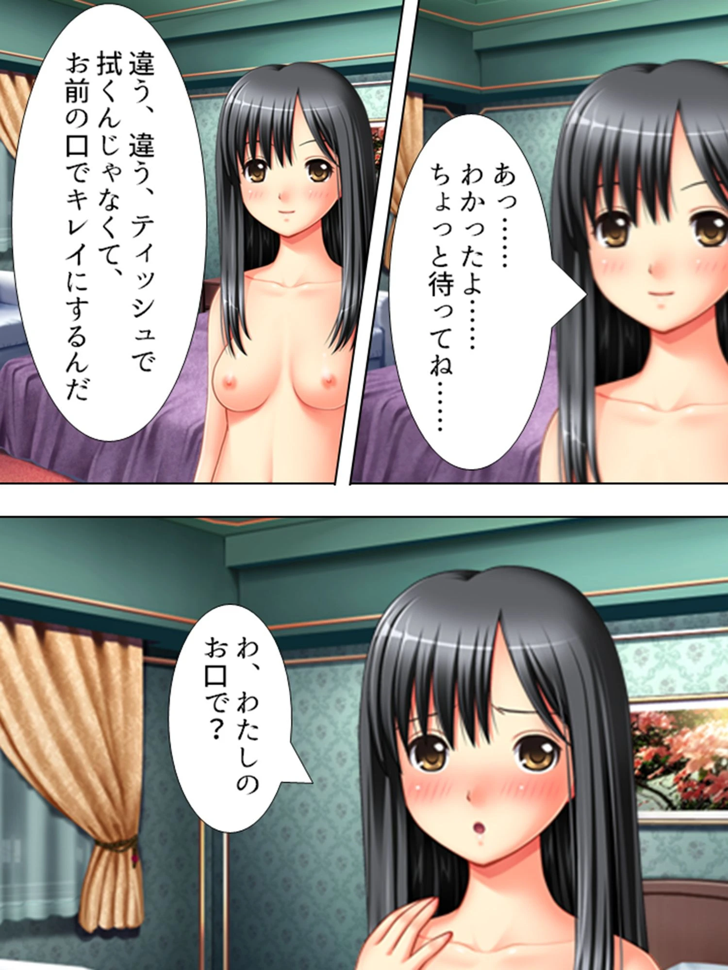 【新装版】JKサポーター 中禅寺洋平 〜まさかあの娘と出会い頭〜 第4巻 8ページ