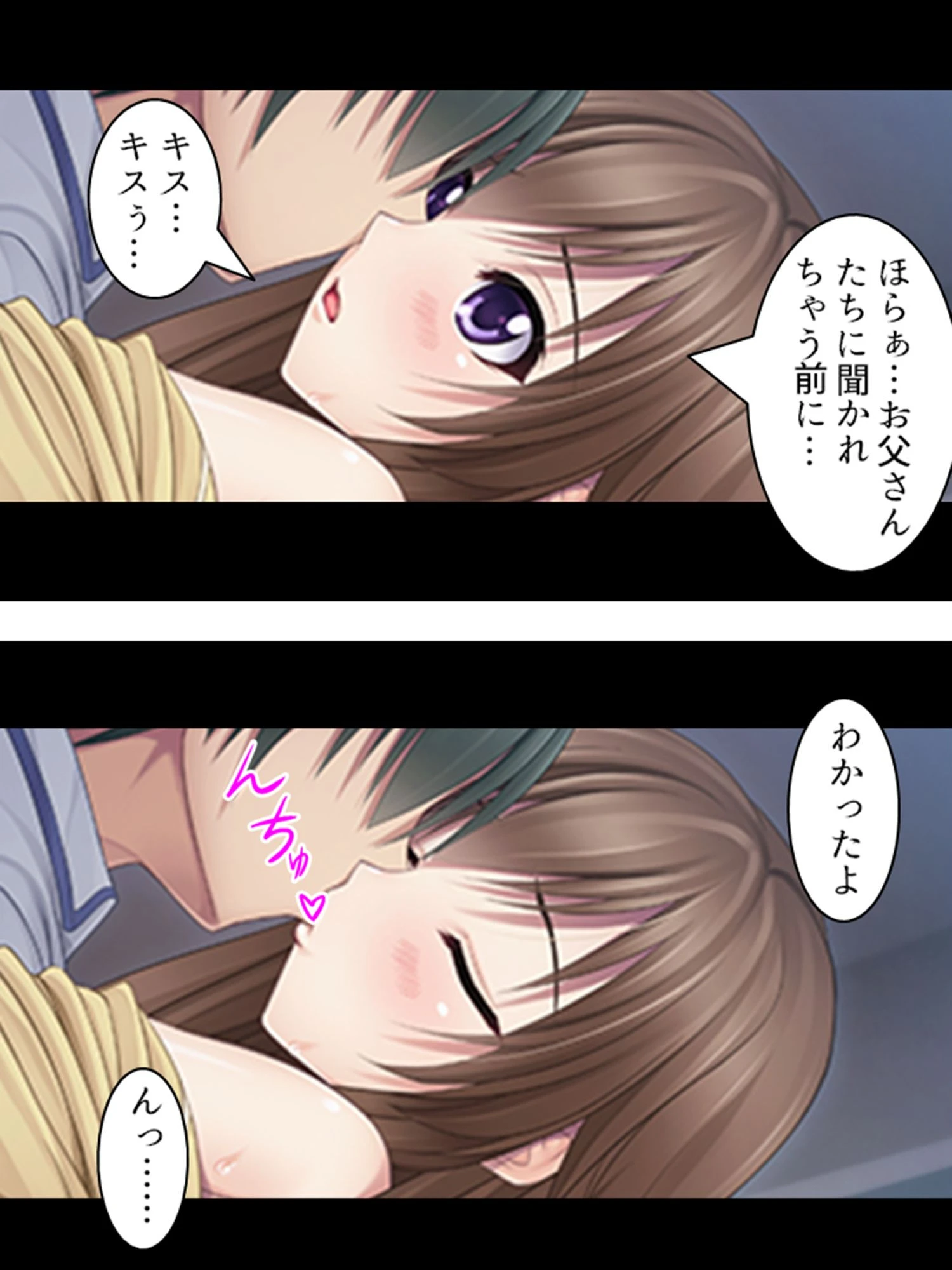 【新装版】つるぺた禁止令 〜兄と妹のおっぱい戦争〜 (単話) 最終話 4ページ