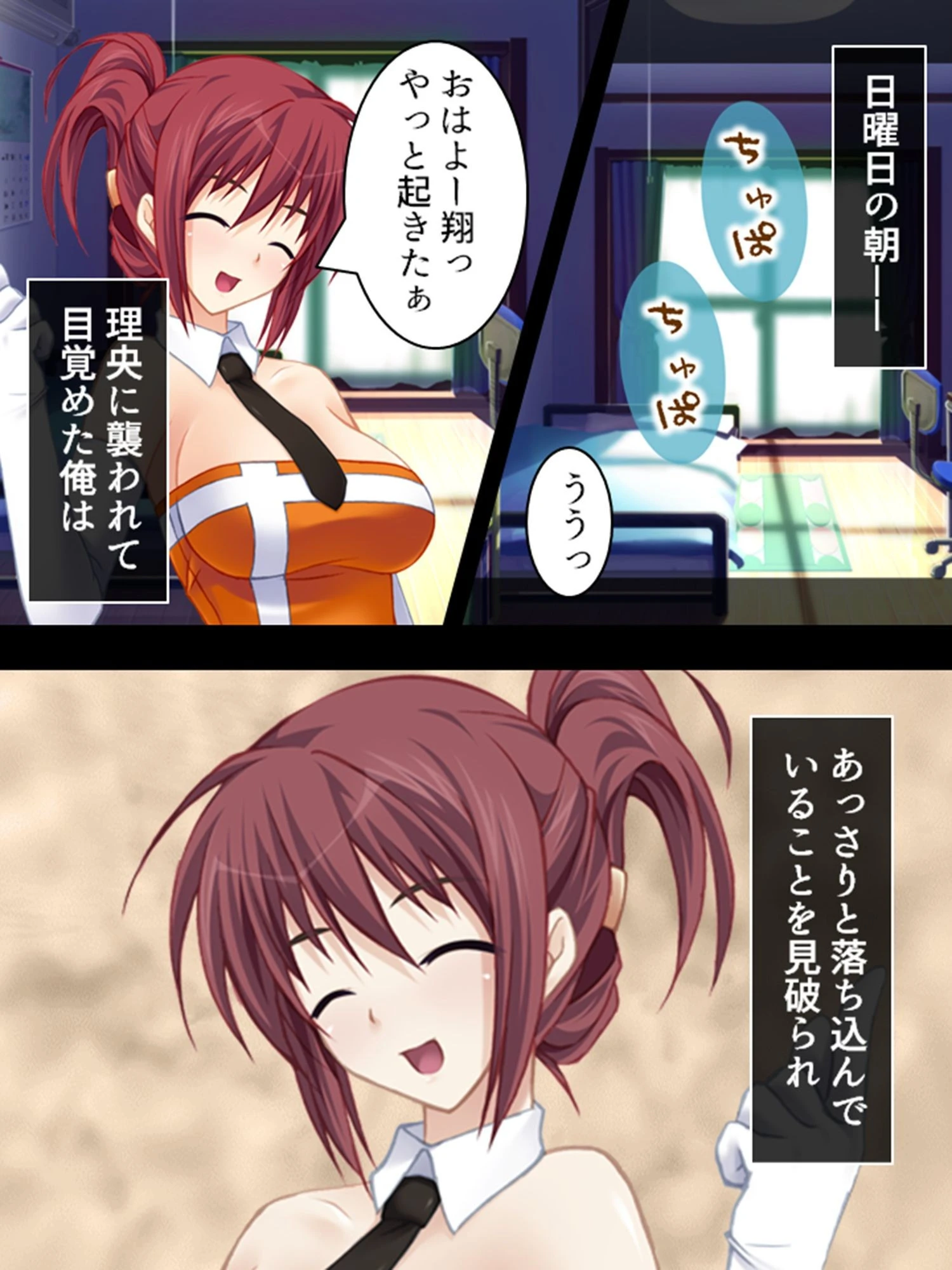 【新装版】アブナイ同居の方程式 4ページ