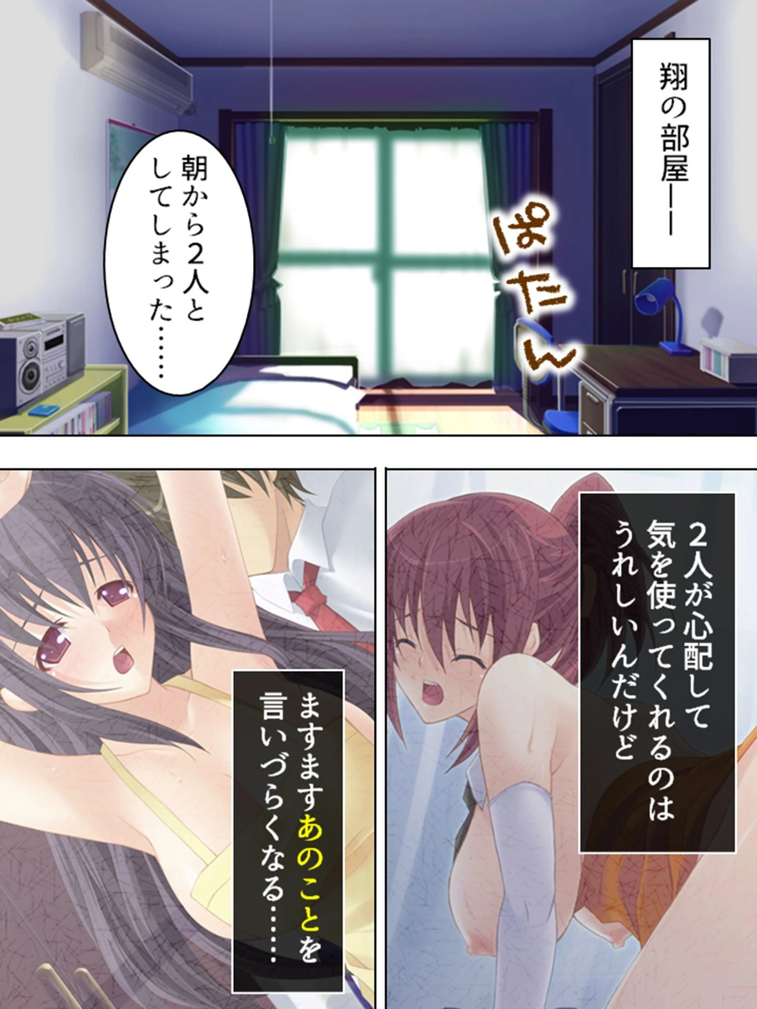【新装版】アブナイ同居の方程式 7ページ