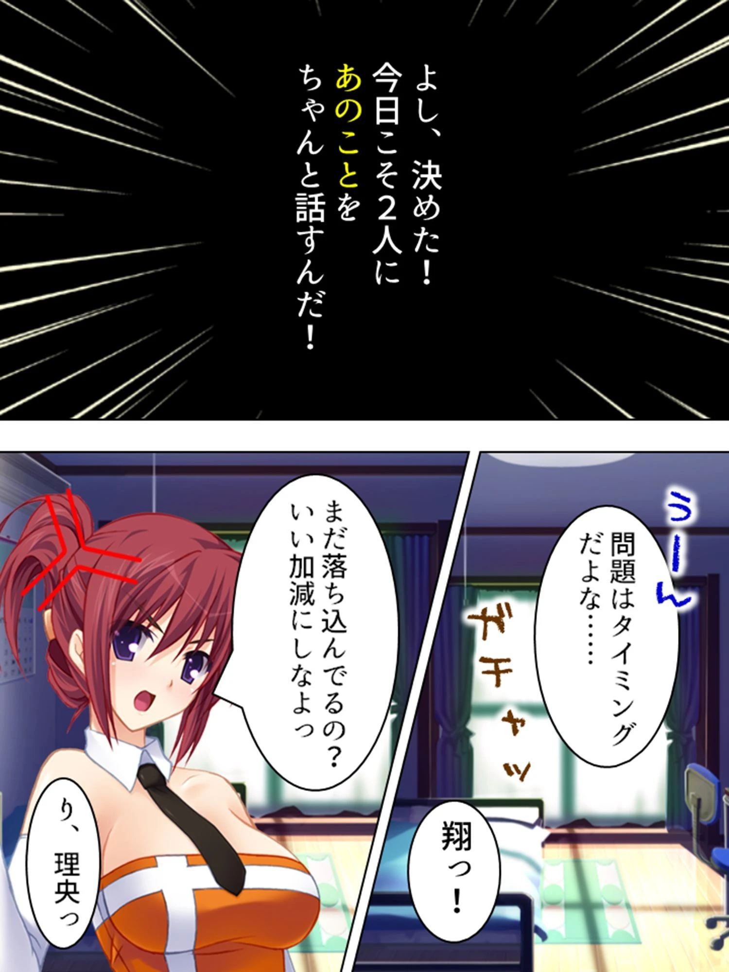 【新装版】アブナイ同居の方程式 8ページ