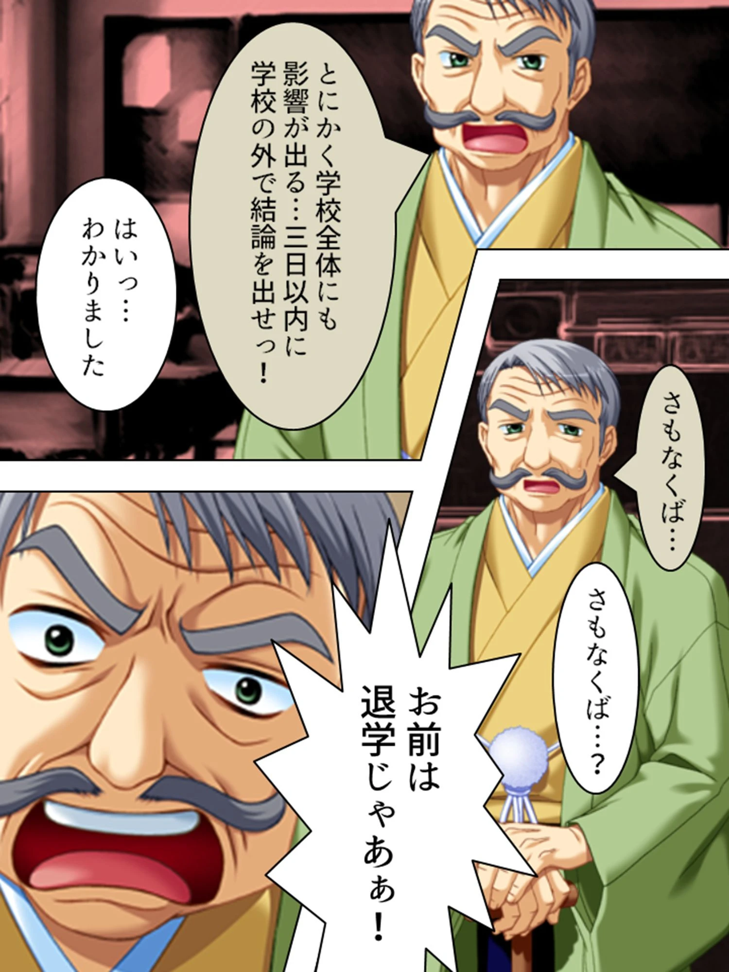 【新装版】特待生X 〜ヤり放題の学生性活！〜 （単話） 最終話 5ページ