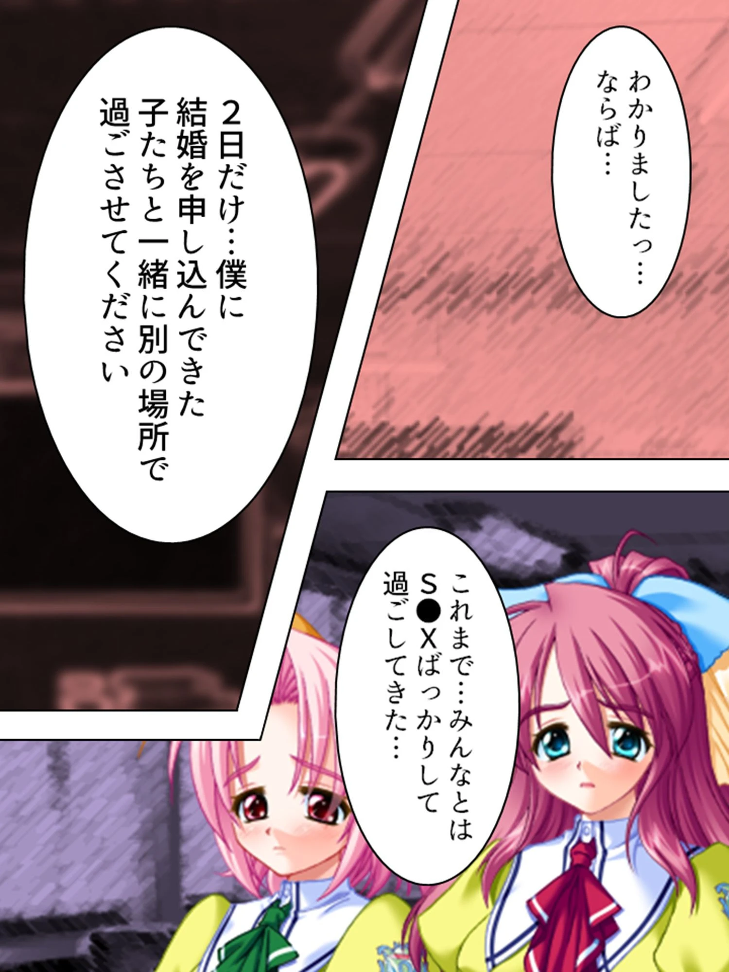 【新装版】特待生X 〜ヤり放題の学生性活！〜 （単話） 最終話 6ページ