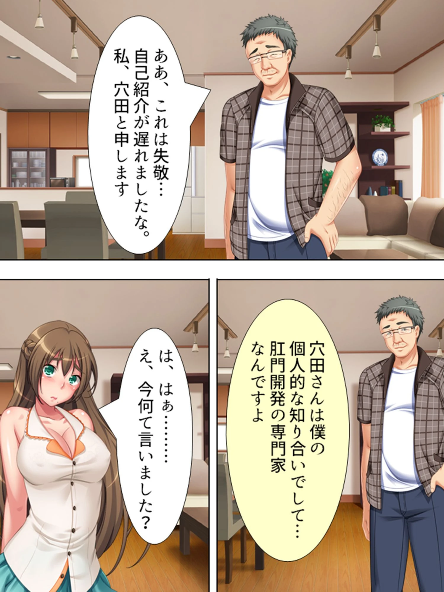 【新装版】突撃！となりの性生活 第7巻 8ページ