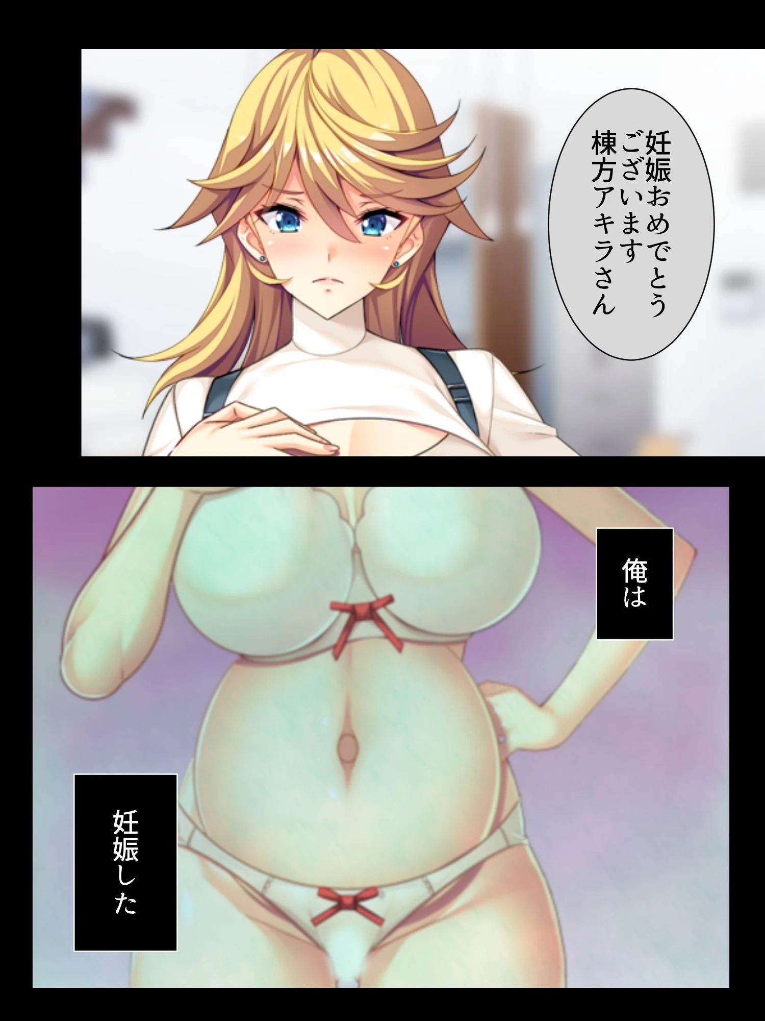 俺は女性化救世主 〜元男だけどいじめてた相手に孕まされます。〜（単話） 4ページ