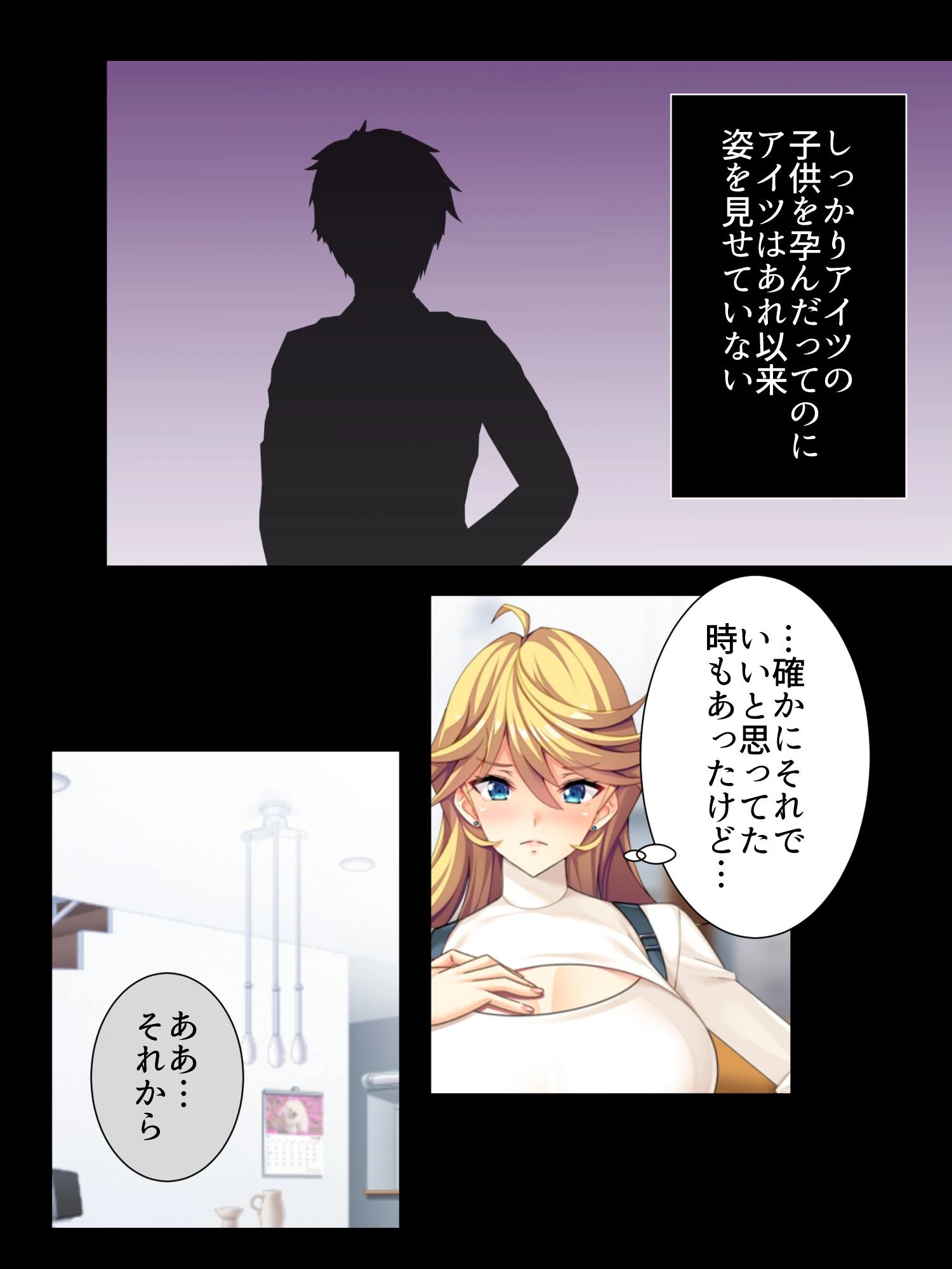 俺は女性化救世主 〜元男だけどいじめてた相手に孕まされます。〜（単話） 5ページ