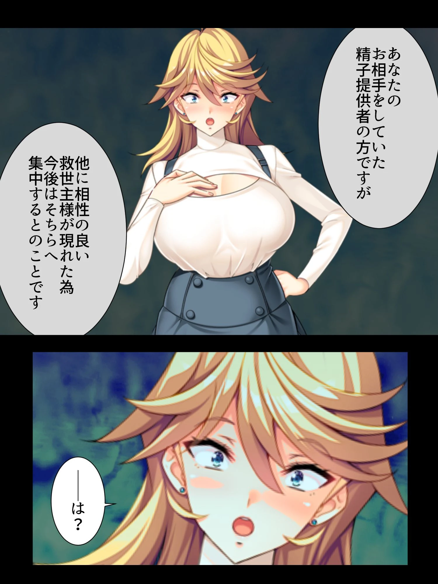 俺は女性化救世主 〜元男だけどいじめてた相手に孕まされます。〜（単話） 6ページ