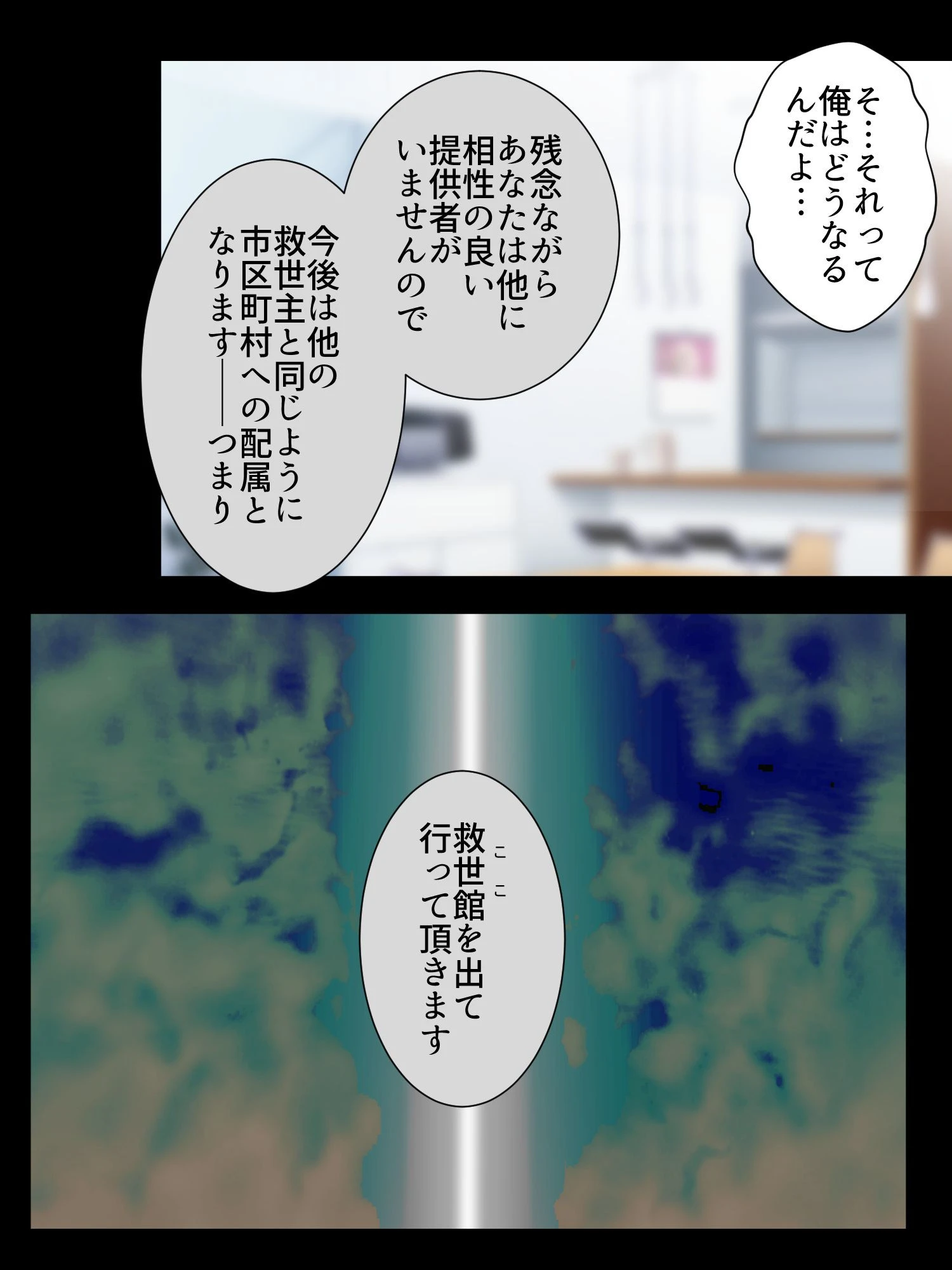 俺は女性化救世主 〜元男だけどいじめてた相手に孕まされます。〜（単話） 7ページ