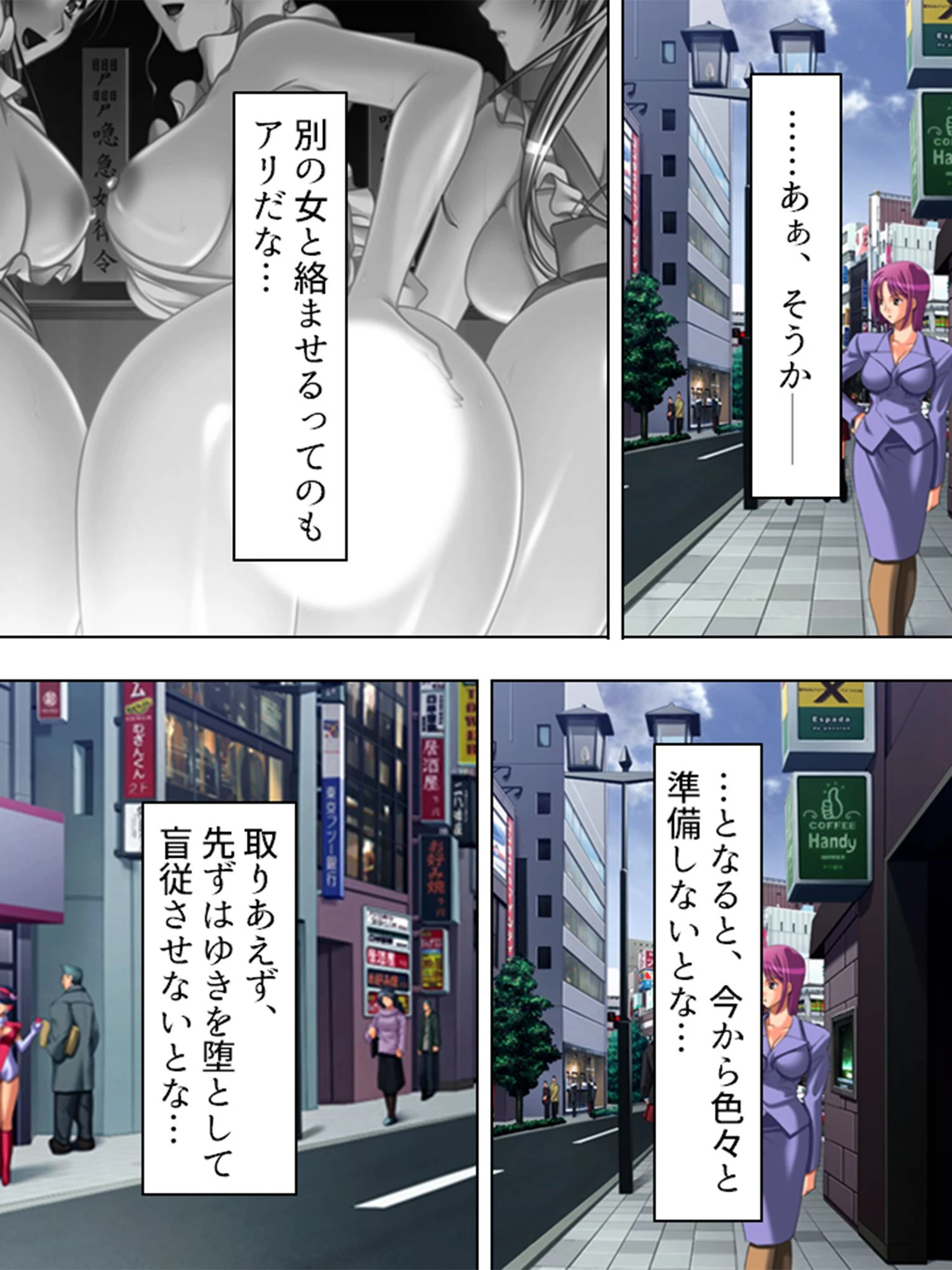 【新装版】インチキ霊媒師 いつもこの手で御開帳 2 第2巻 6ページ