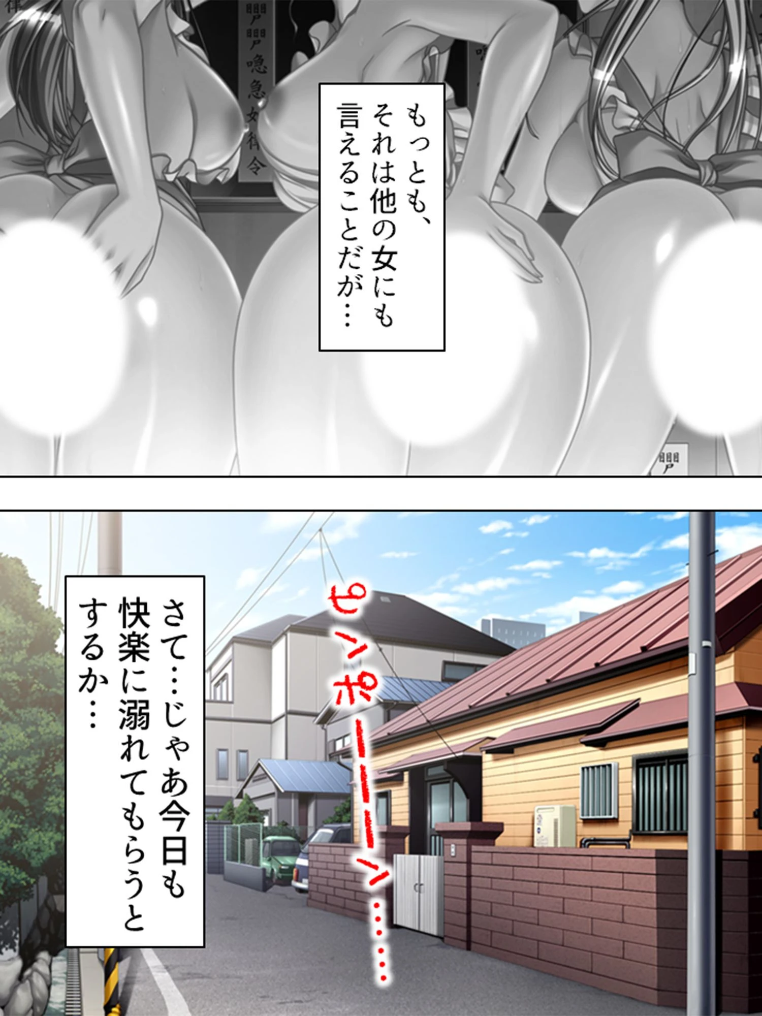 【新装版】インチキ霊媒師 いつもこの手で御開帳 2 第2巻 7ページ