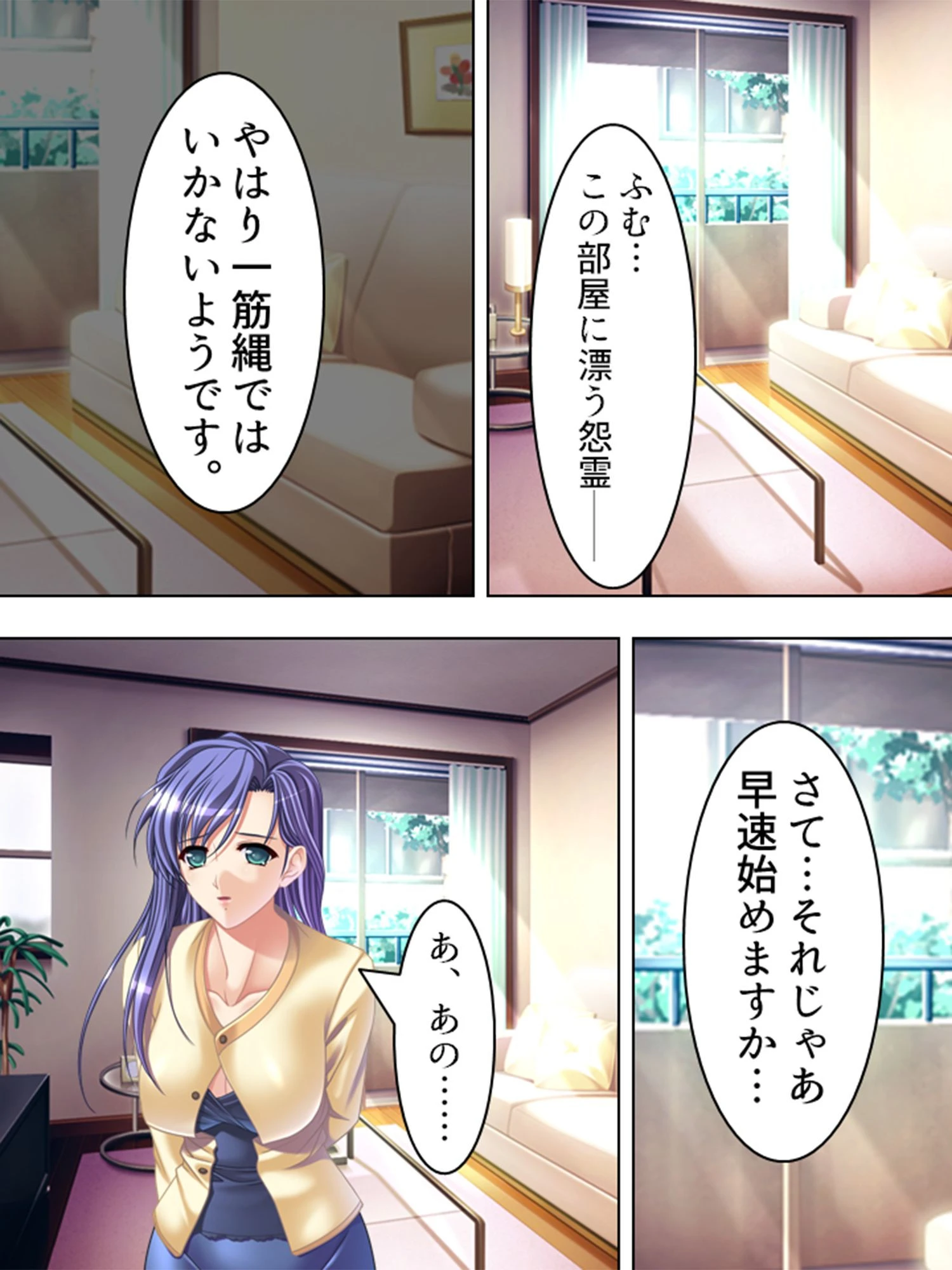 【新装版】インチキ霊媒師 いつもこの手で御開帳 2 第2巻 8ページ