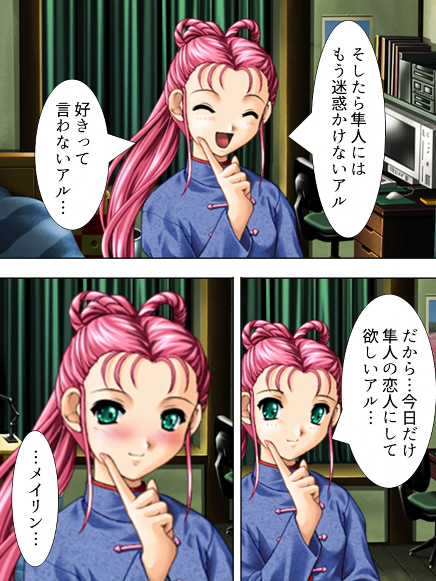 【新装版】妄想恋愛 〜二人の美女に迫られたら〜 第3巻 5ページ