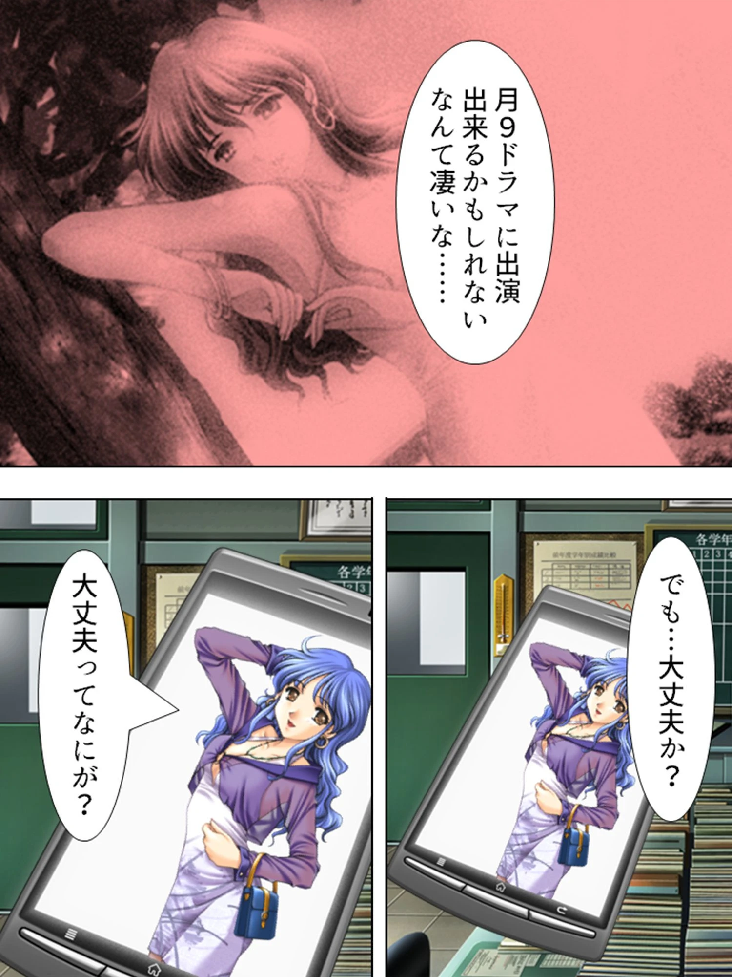 妄想恋愛(単話) 4ページ