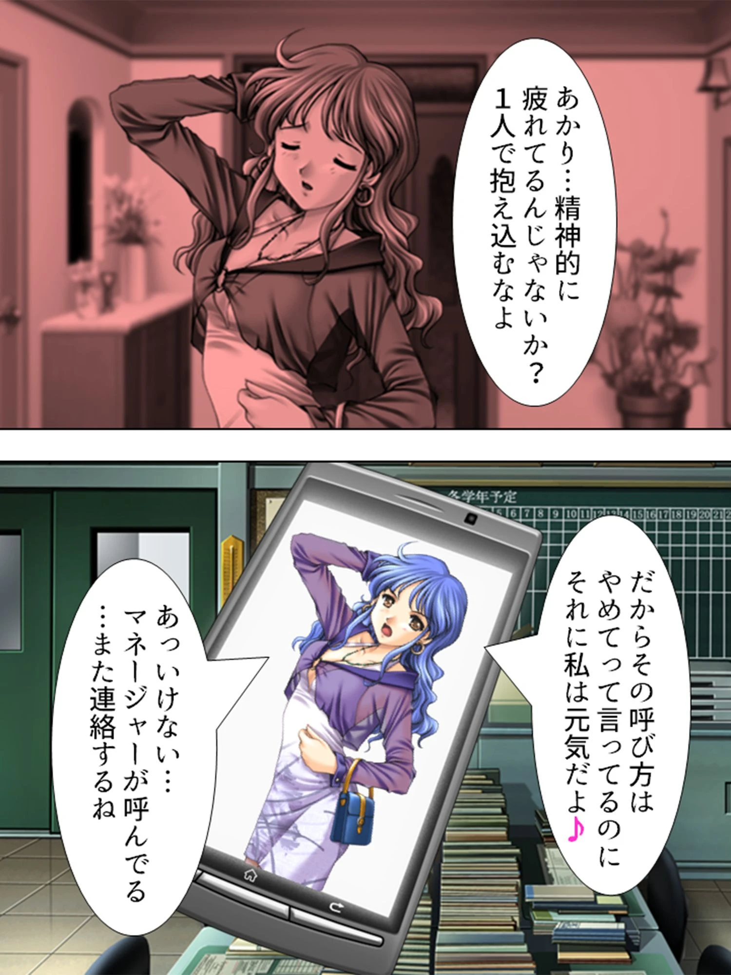 妄想恋愛(単話) 5ページ