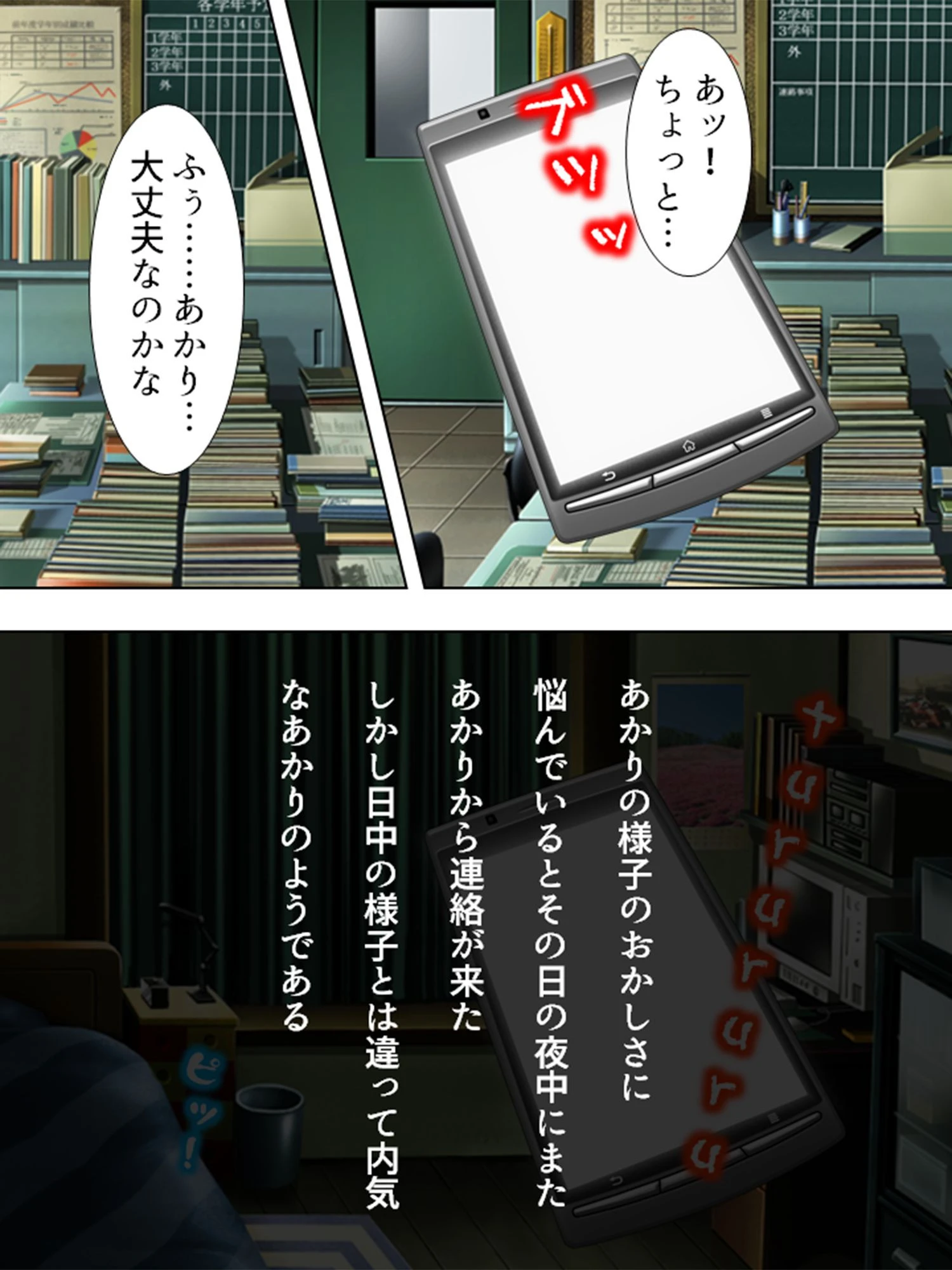妄想恋愛(単話) 6ページ