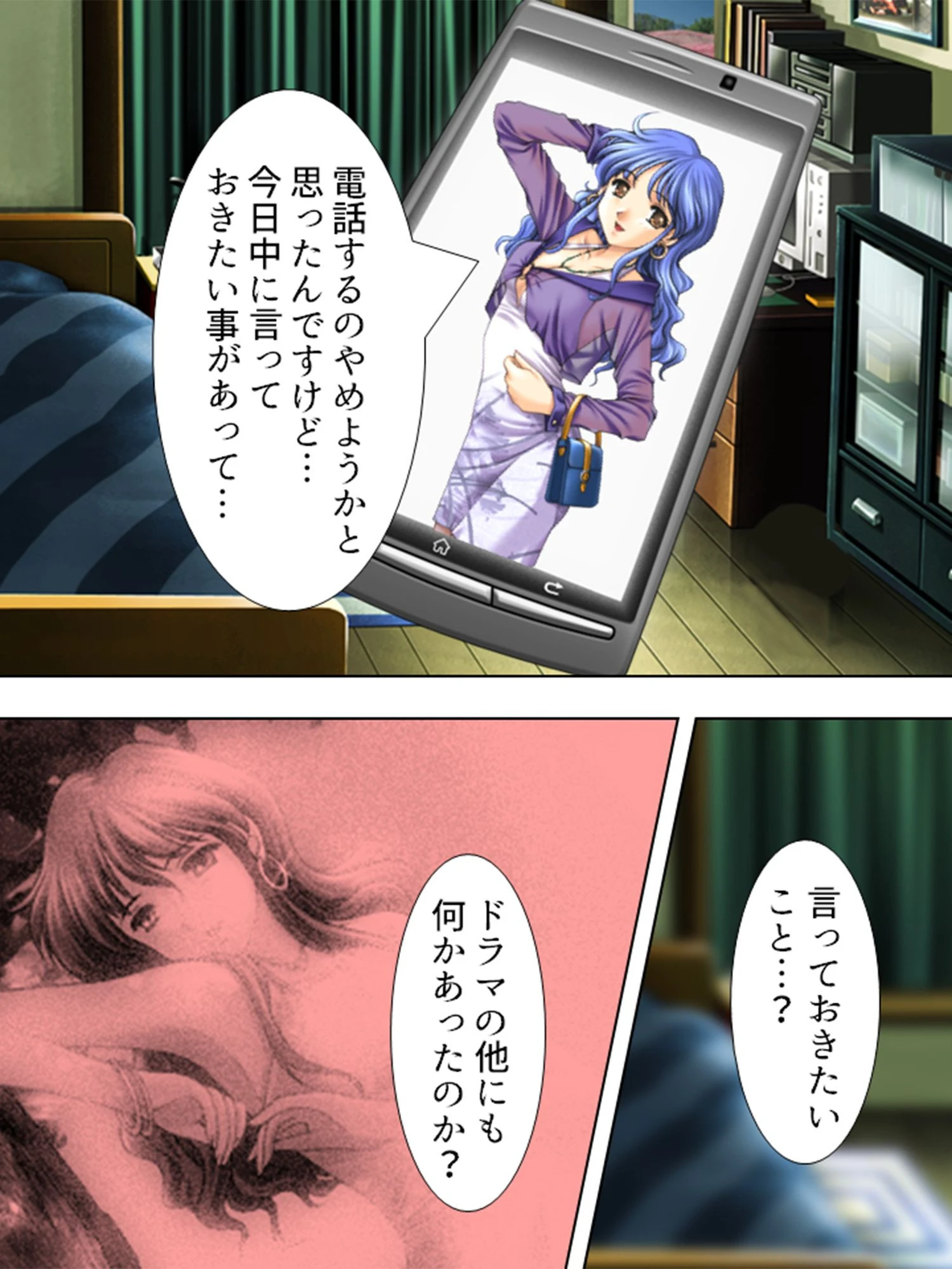 妄想恋愛(単話) 7ページ