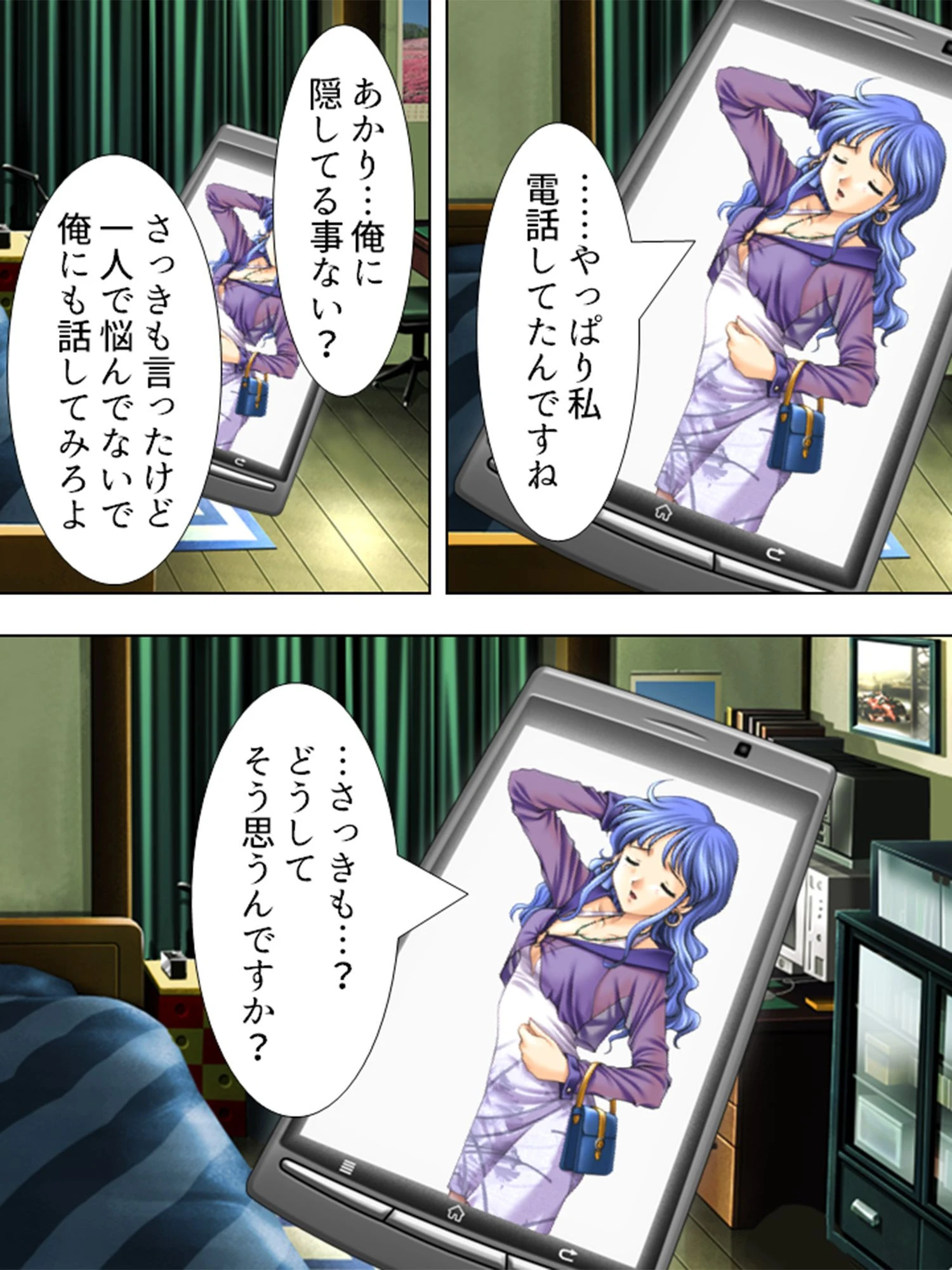 妄想恋愛（単話） 8ページ
