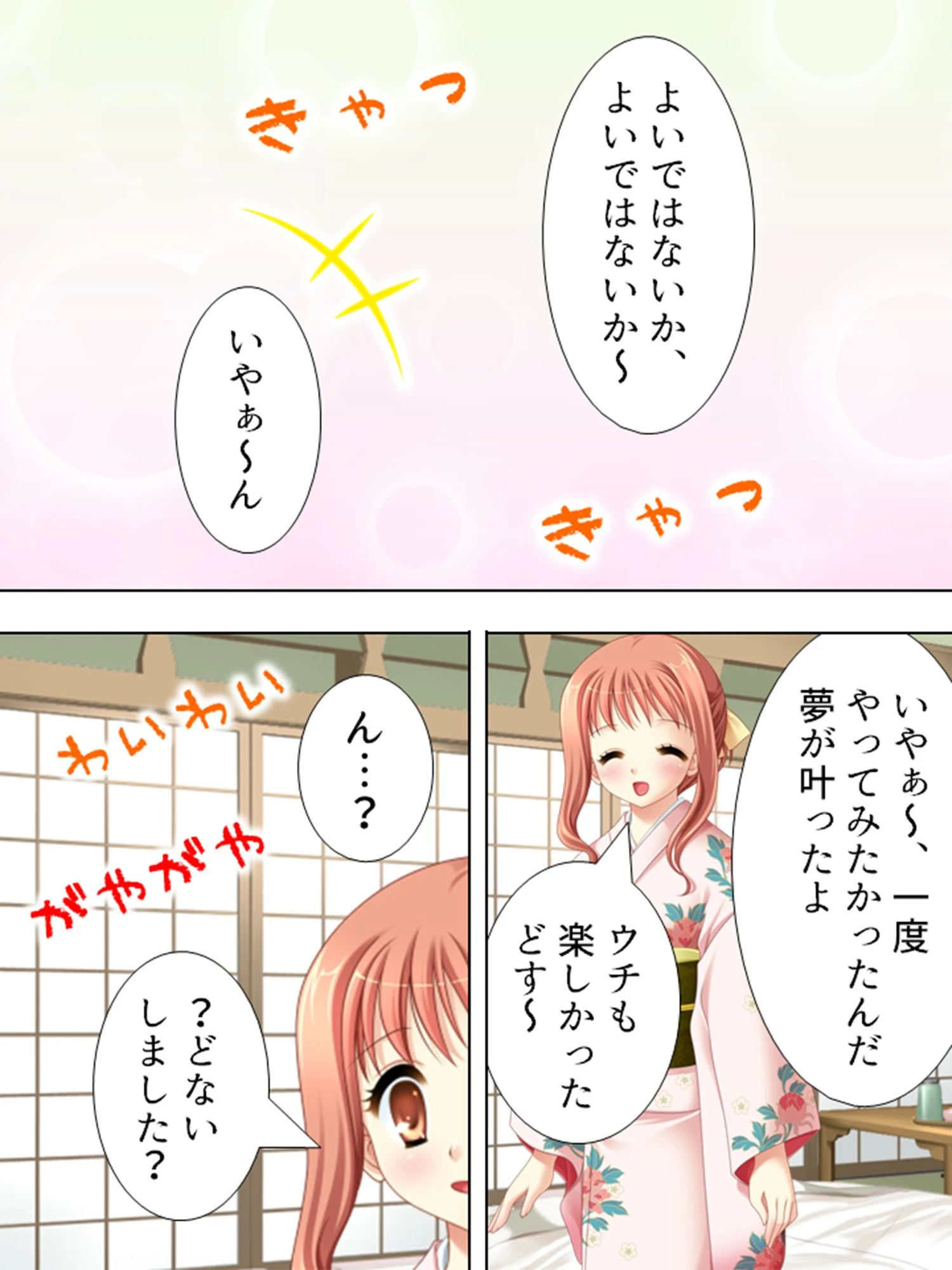 【新装版】はんなり美女とのしっぽり旅情記 〜そうだ、京都でヤろう〜 （単話） 最終話 5ページ