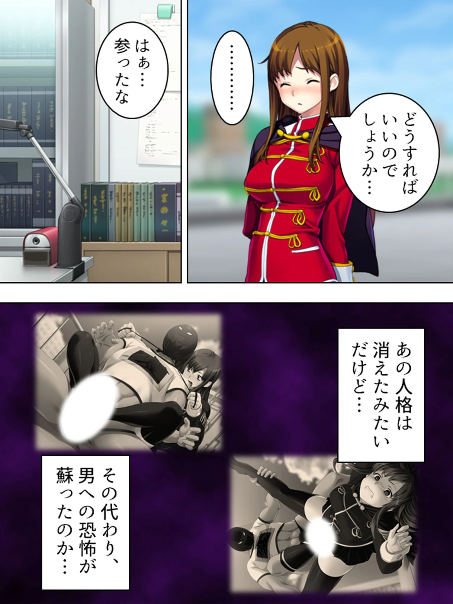 【新装版】変チン！乱棒仮面スペル=マスク 〜これは体罰ではない、お仕置きだ〜 第7巻 6ページ