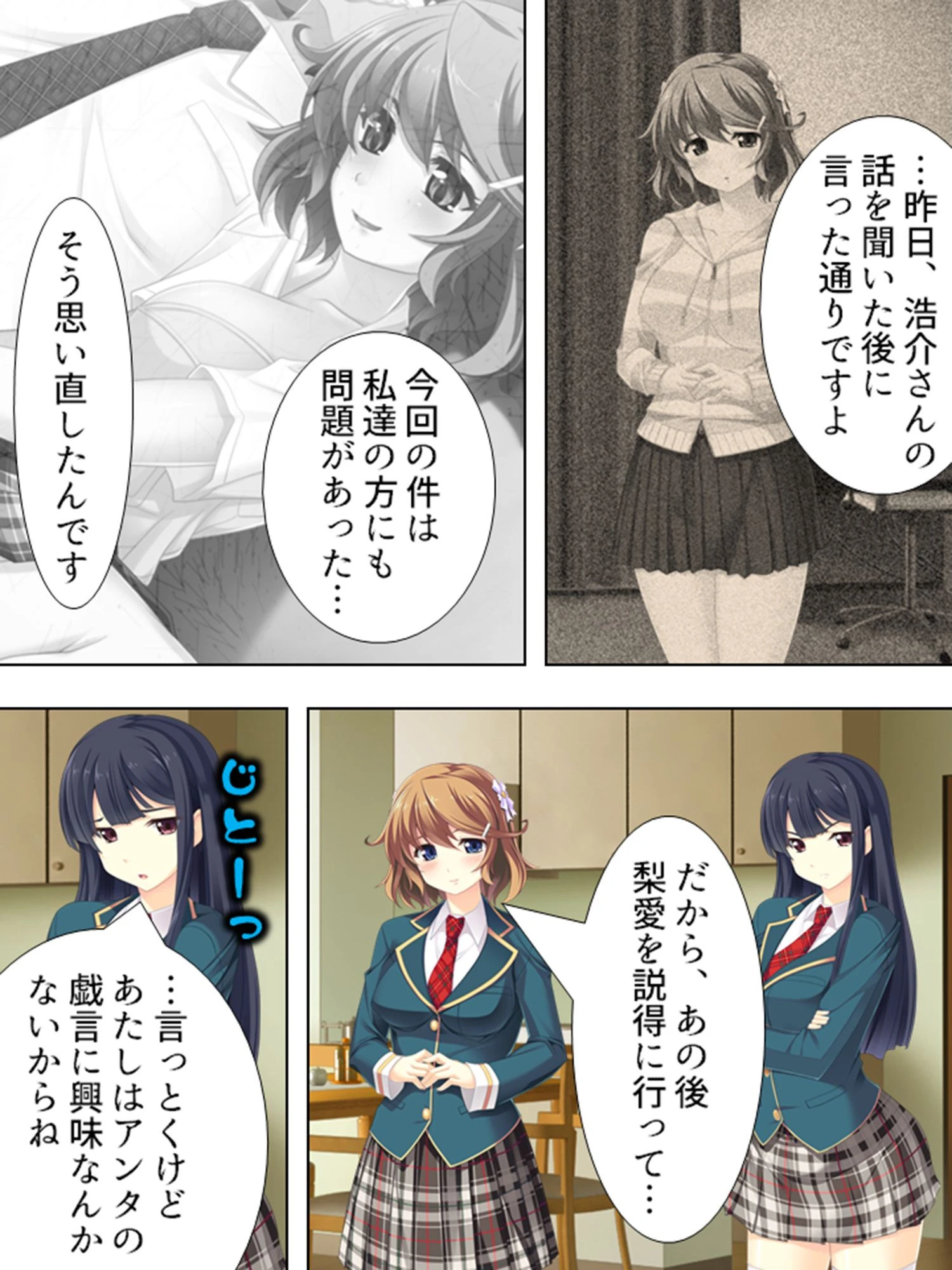 【新装版】義妹 〜妻の身代わり・二人の愛奴〜 （単話） 最終話 6ページ