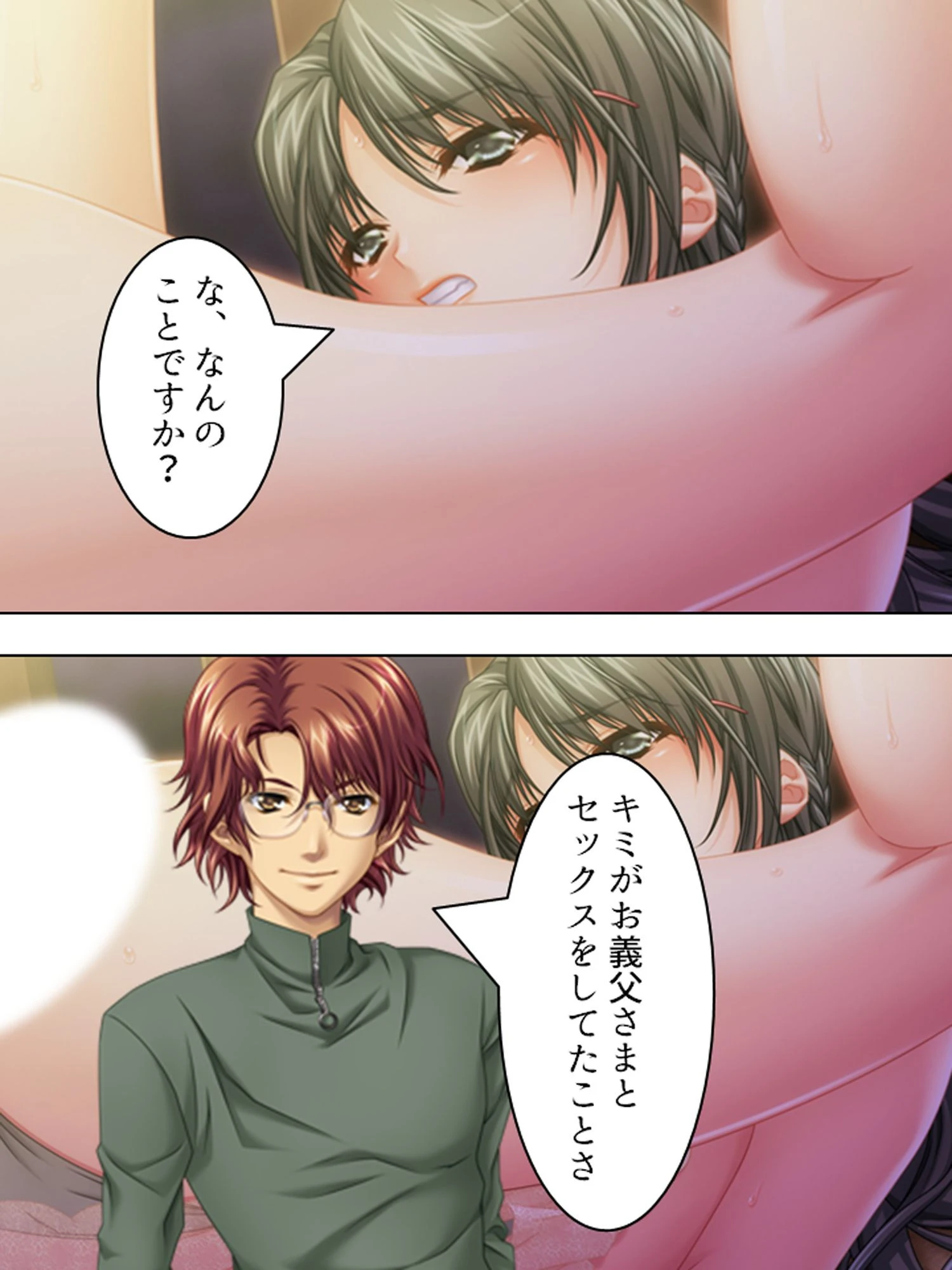 【新装版】鬼畜なる一族 〜狂喜の館 弄ばれた少女〜 第16巻 6ページ