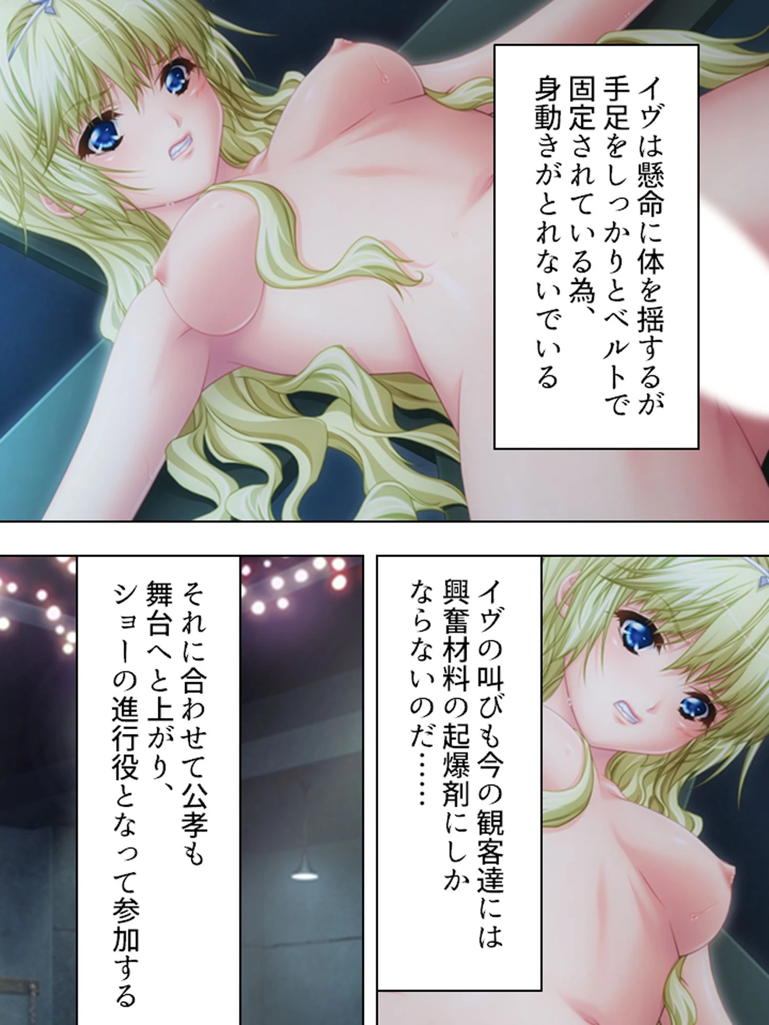 鬼畜なる一族(単話) 5ページ