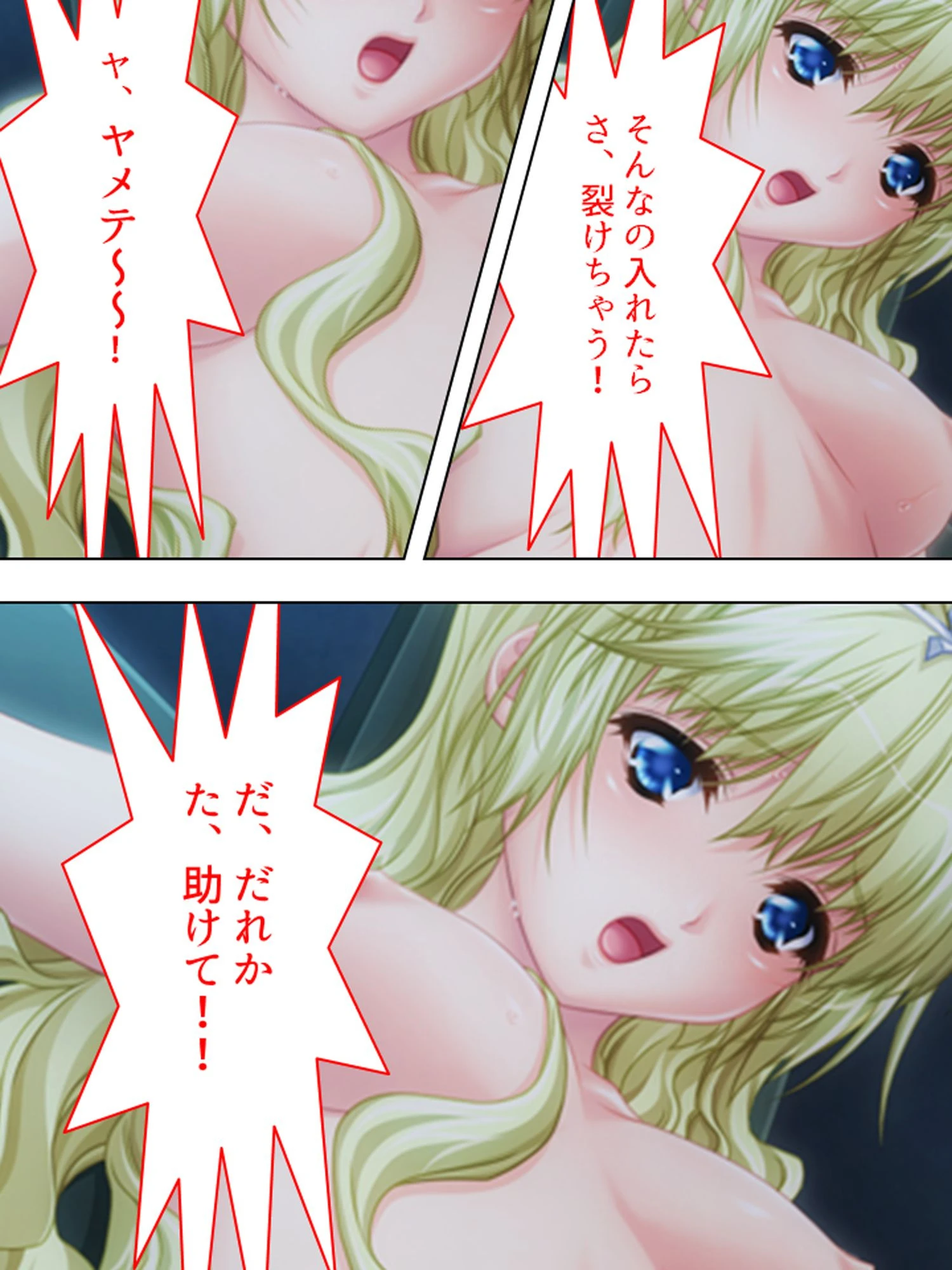 鬼畜なる一族（単話） 8ページ