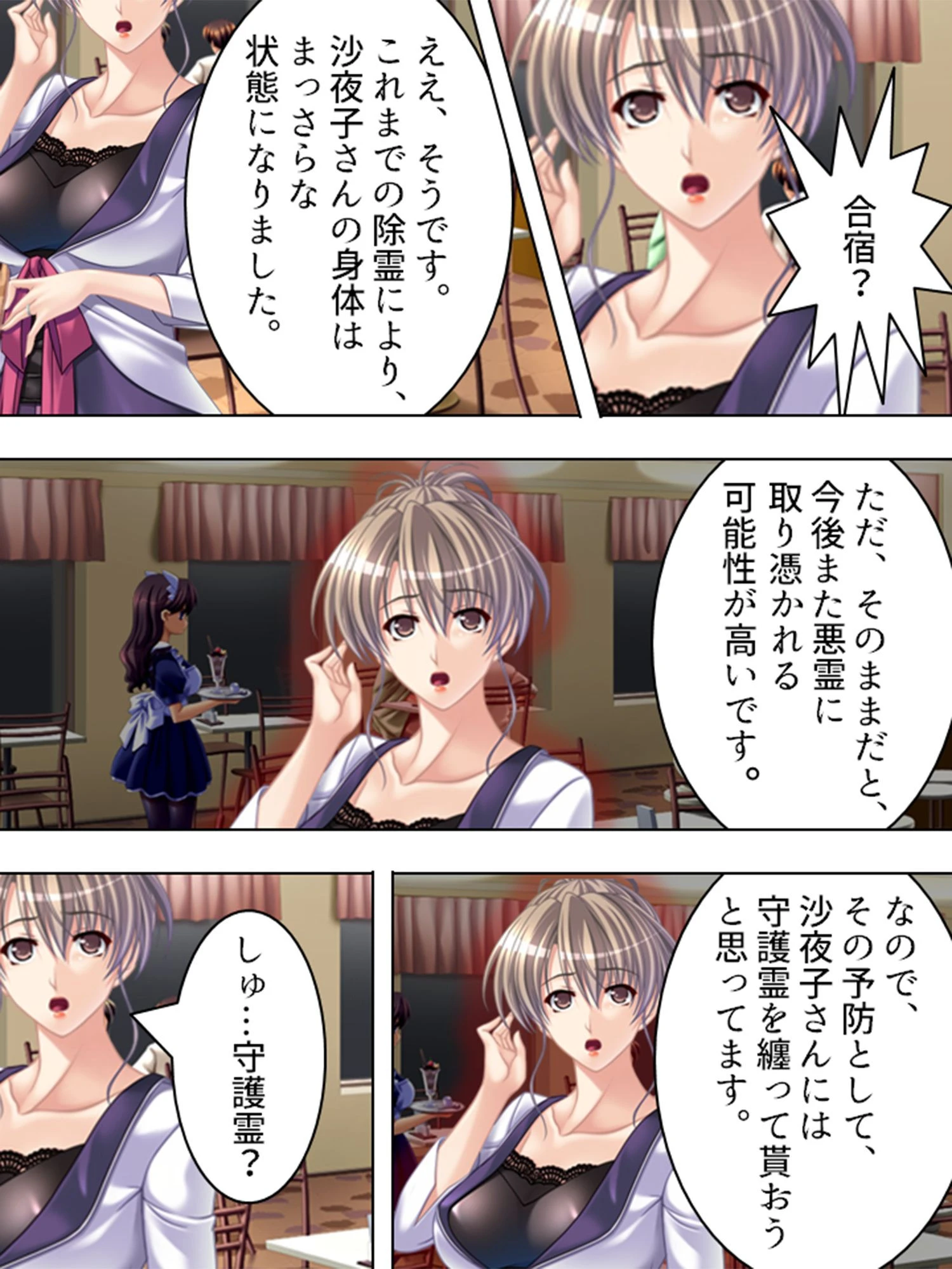 【新装版】インチキ霊媒師 いつもこの手で御開帳 3 第2巻 4ページ