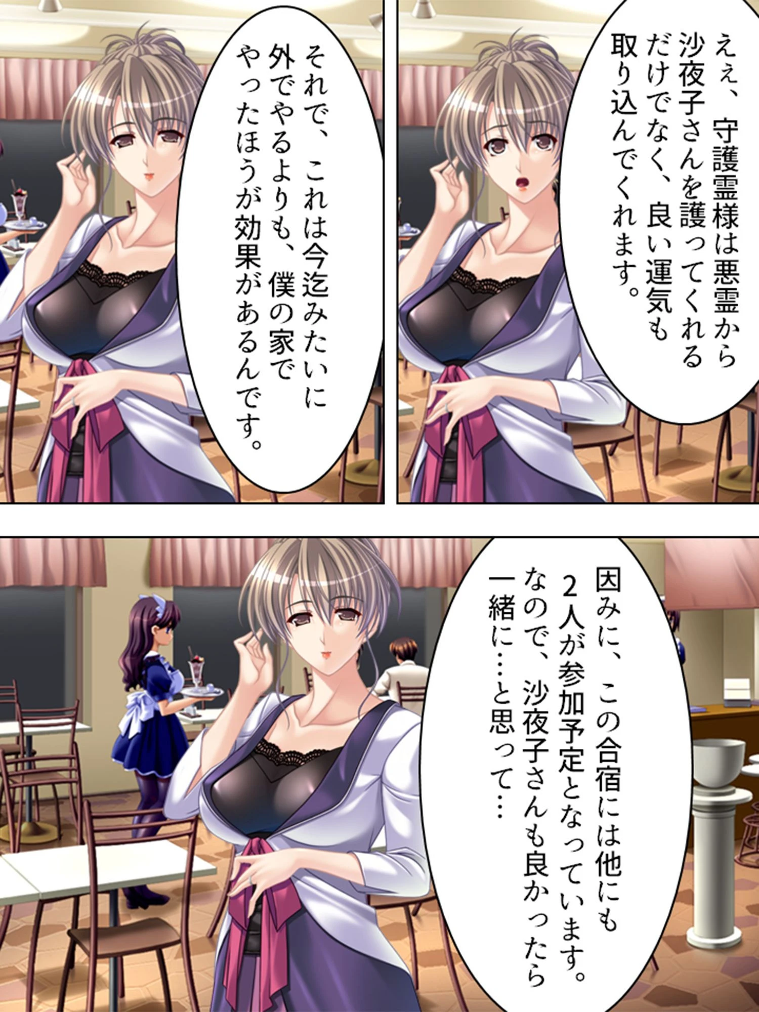 【新装版】インチキ霊媒師 いつもこの手で御開帳 3 第2巻 5ページ