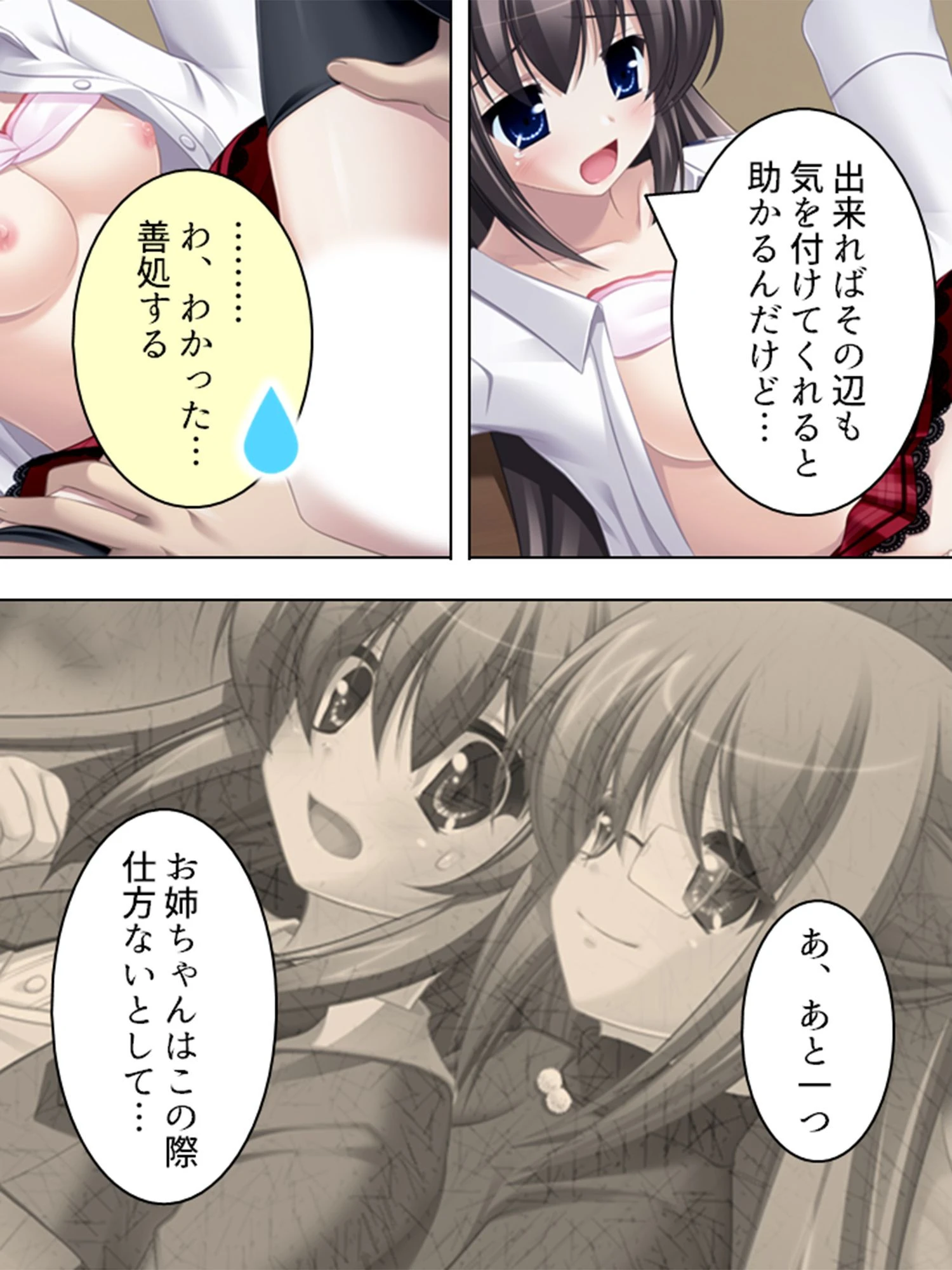 【新装版】彼女の痴態を見た俺は… 〜隠れて交わる秘密の関係〜 （単話） 最終話 6ページ