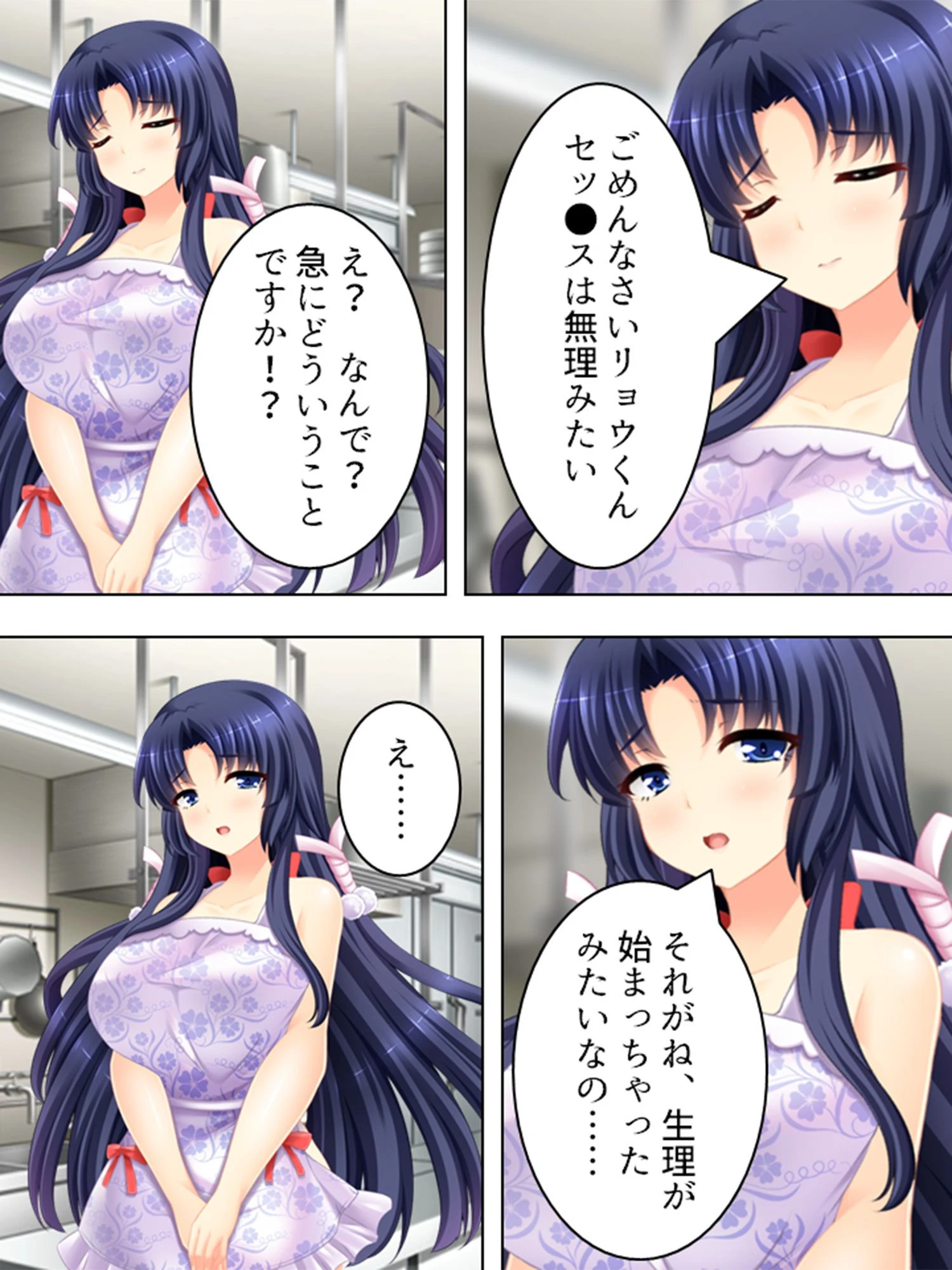 【新装版】おっぱいが大きい女の子は頭もお股もユルイ説 第12巻 5ページ