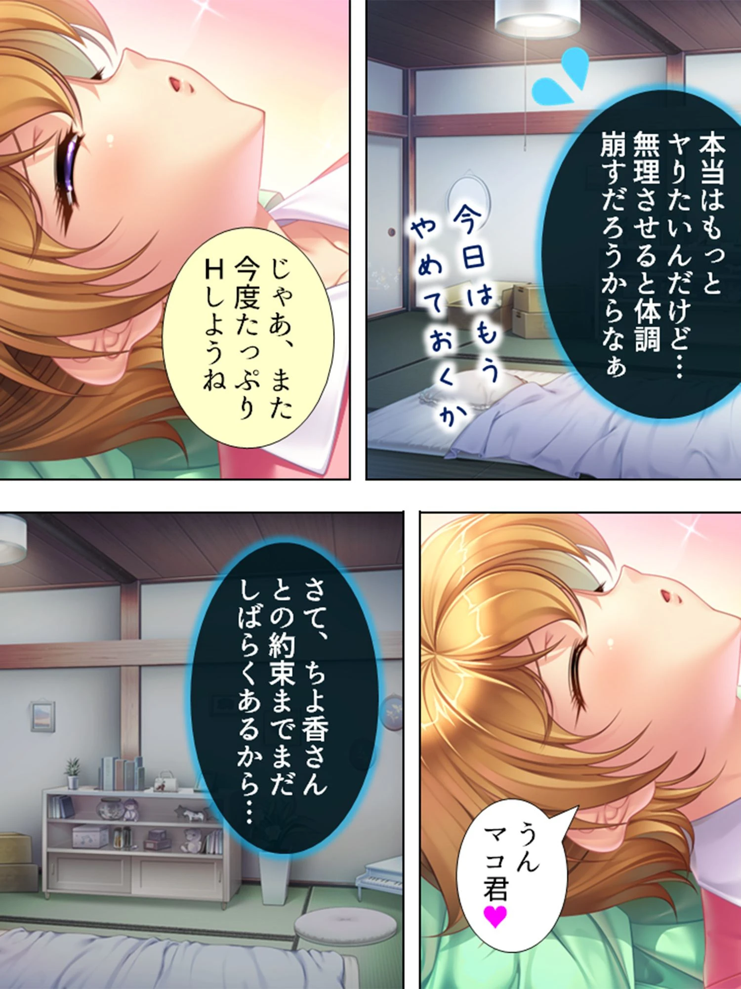 【新装版】七人の女豹 〜旬は短し孕めよ乙女〜 第10巻 7ページ