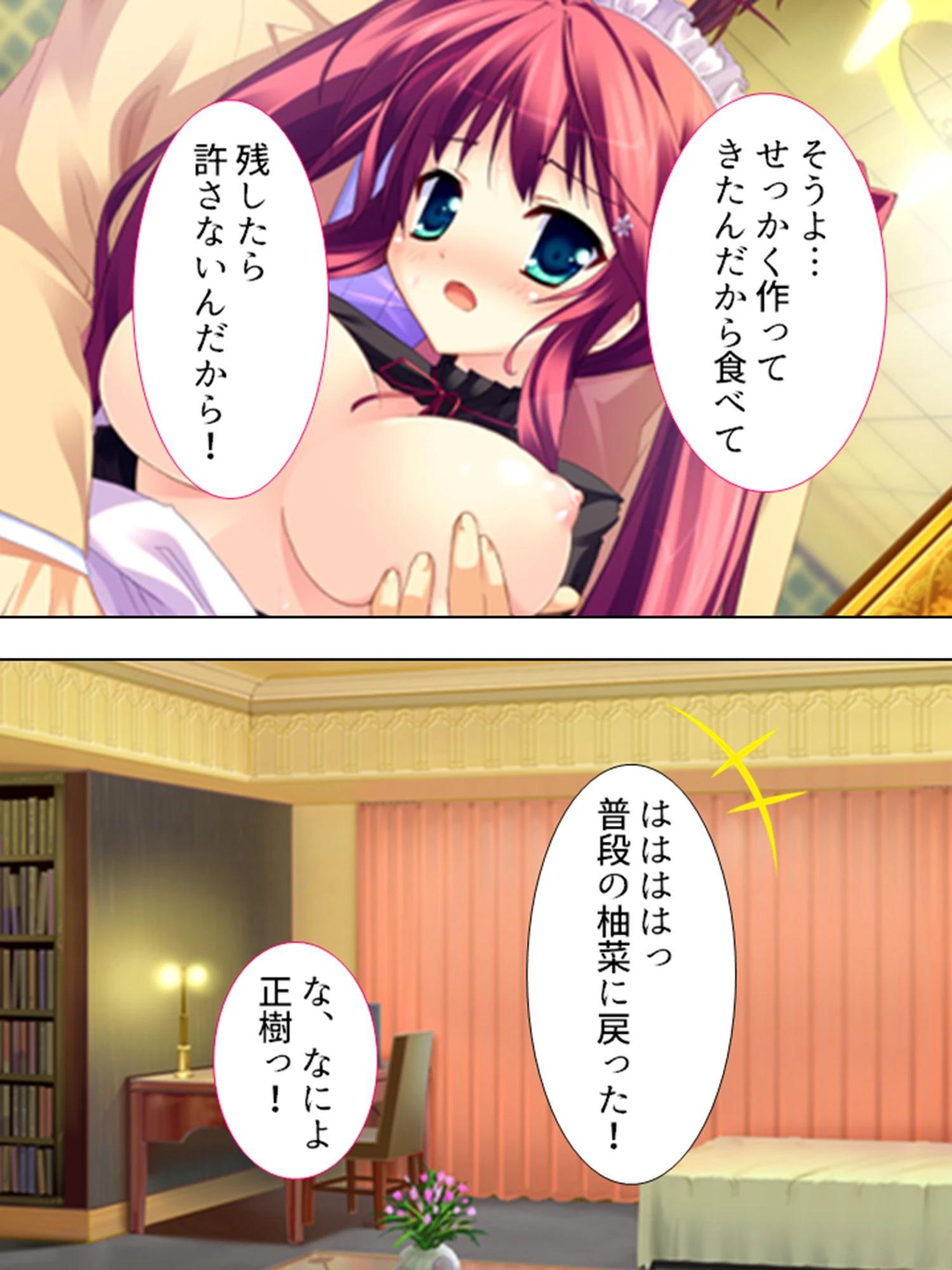 【新装版】いちゃいちゃプリンセス！〜お嬢様とイチャラブえっちな毎日〜 第13巻 5ページ