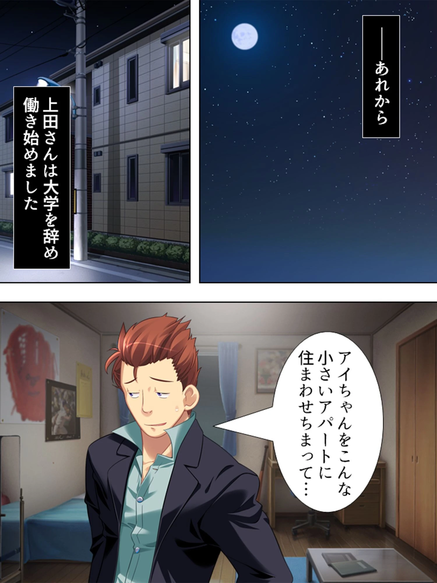 恋人家族（単話） 4ページ