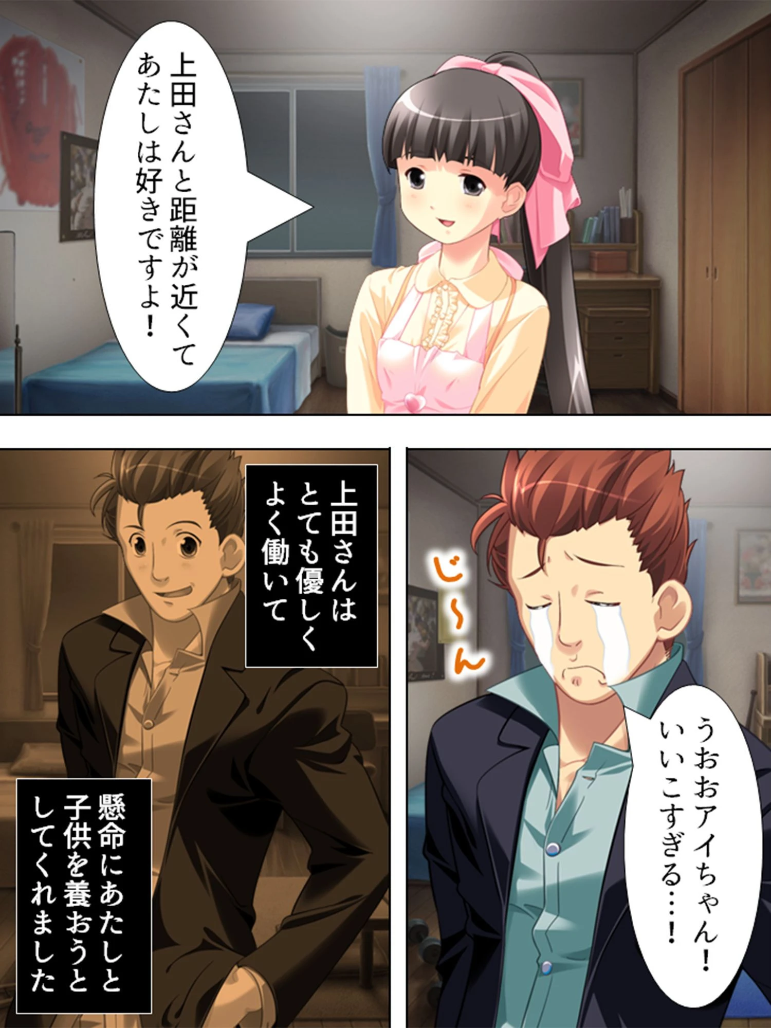 恋人家族（単話） 5ページ